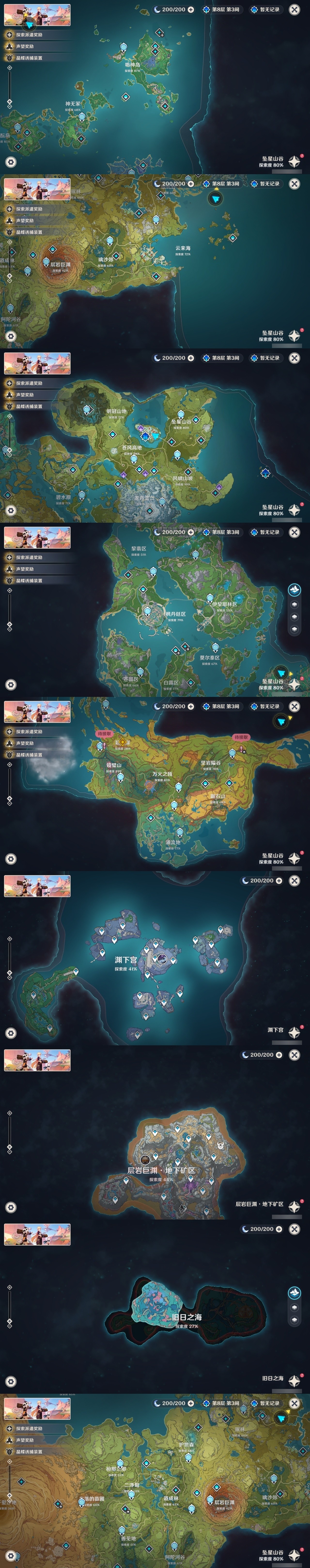 YSMK32040原神账号详情图5 YSMK32040原神账号详情图5