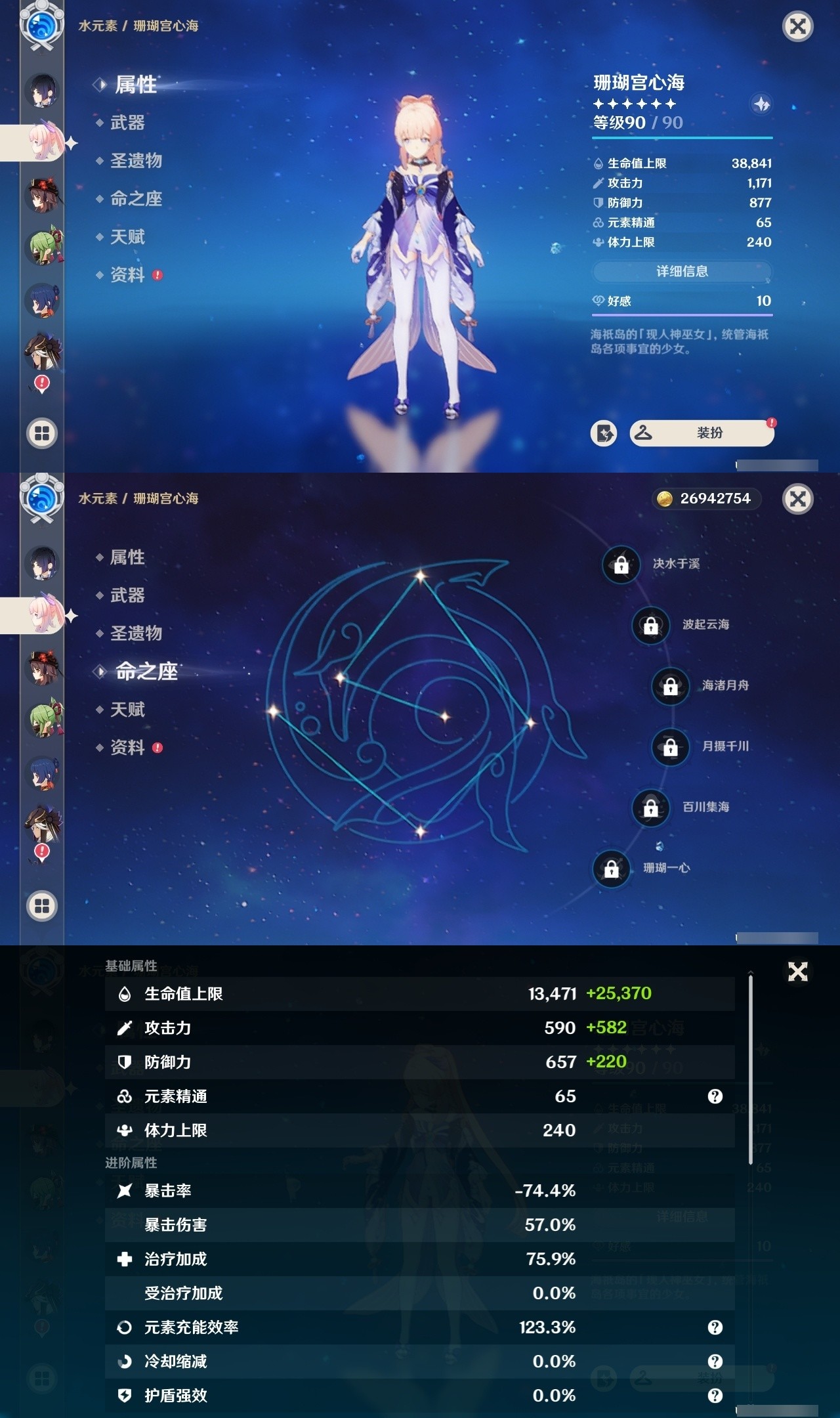 YSMK32204原神账号详情图16 YSMK32204原神账号详情图16