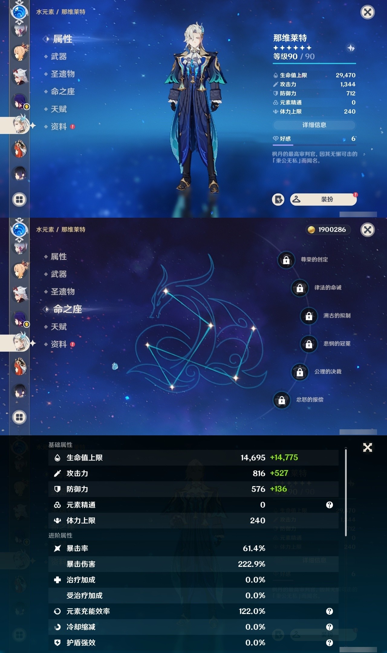 YSMK32006原神账号详情图15 YSMK32006原神账号详情图15