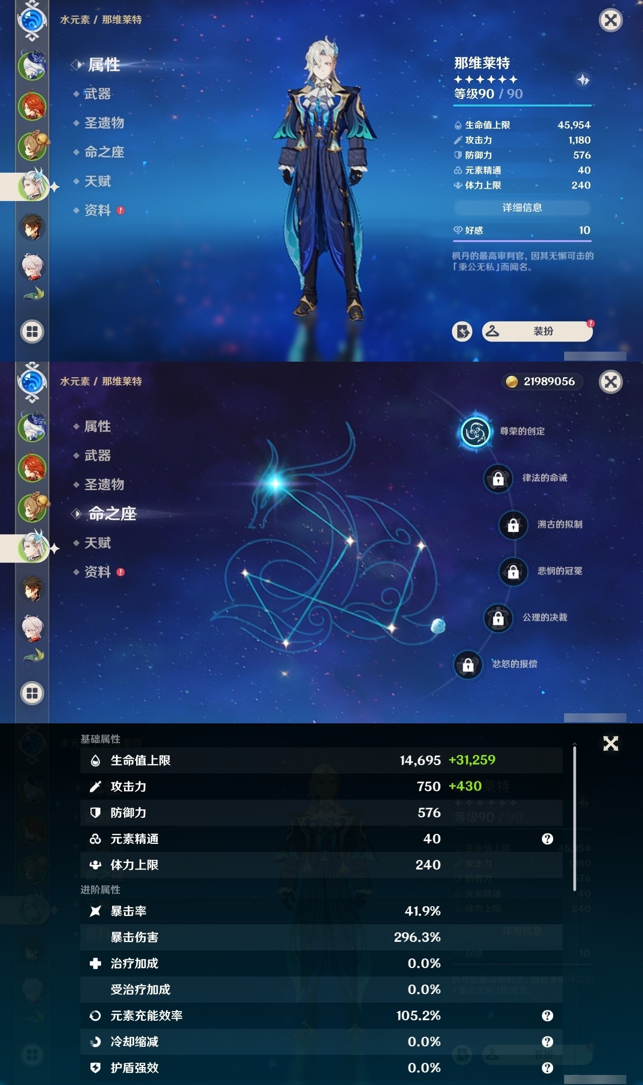 YSMK32213原神账号详情图9 YSMK32213原神账号详情图9