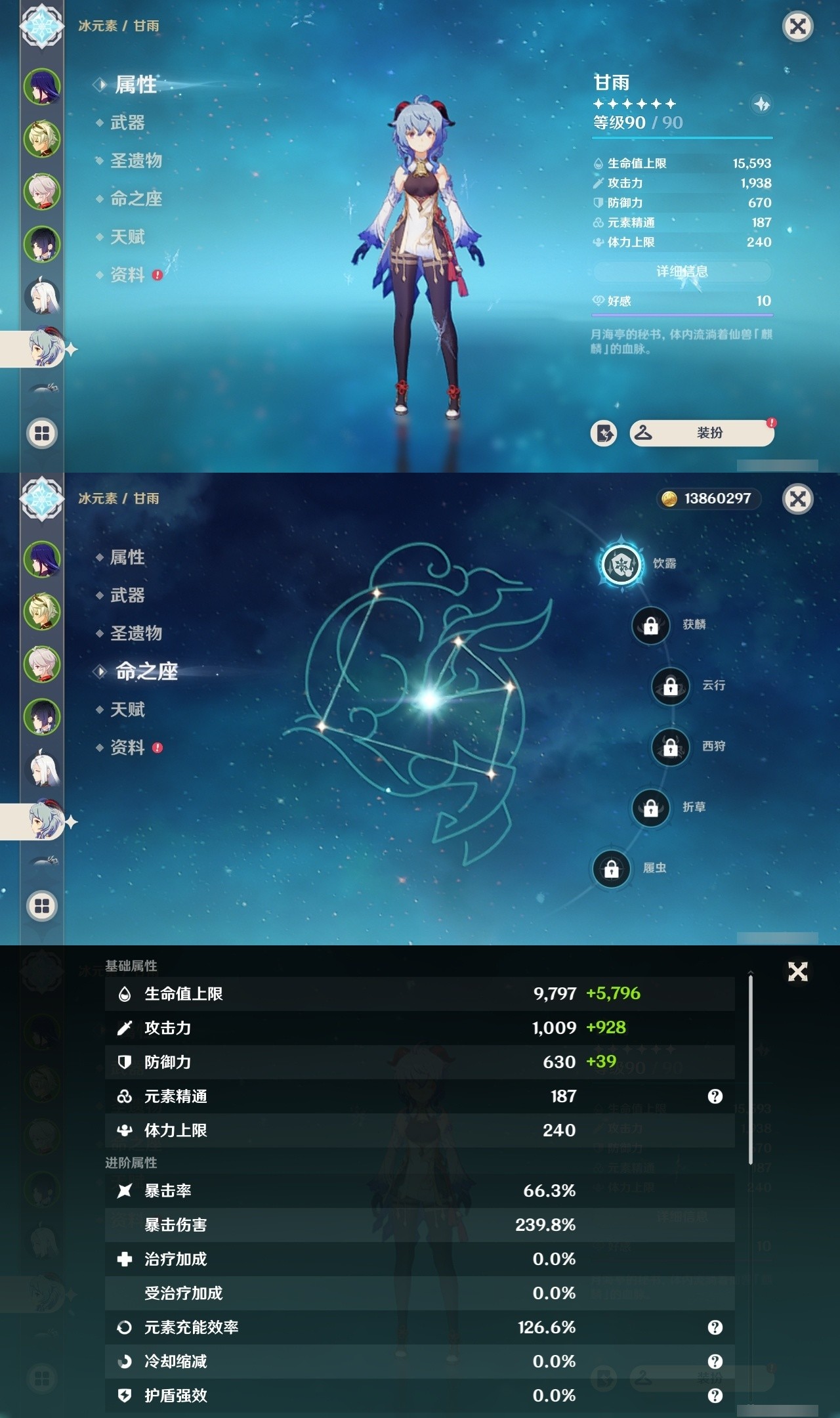 YSMK32215原神账号详情图11 YSMK32215原神账号详情图11