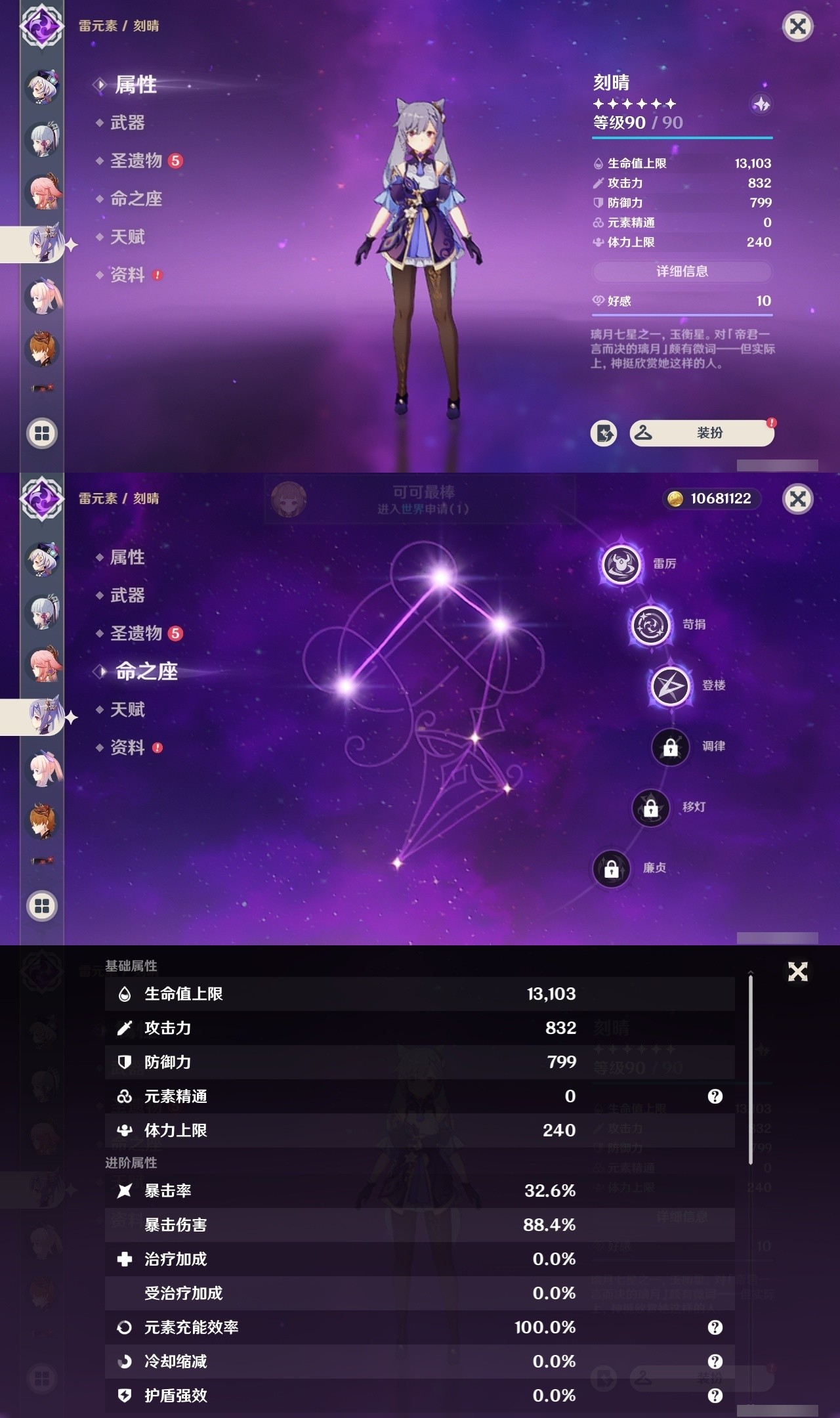 YSMK32146原神账号详情图21 YSMK32146原神账号详情图21