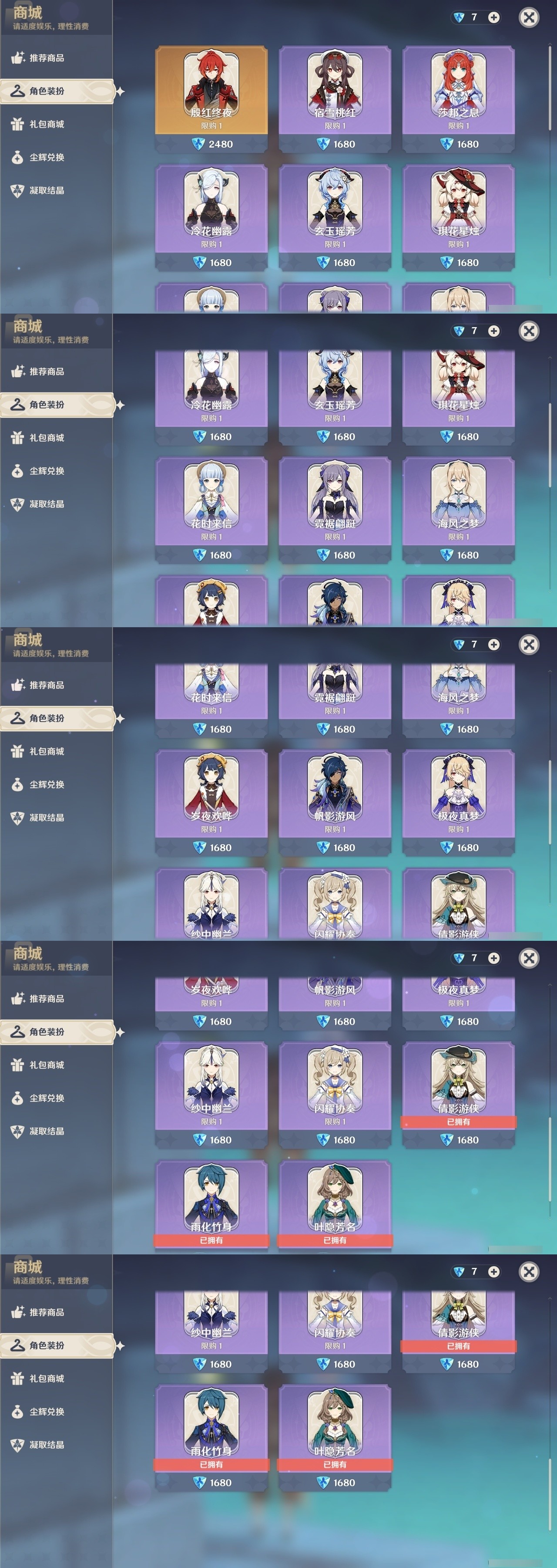 YSMK31988原神账号详情图6 YSMK31988原神账号详情图6
