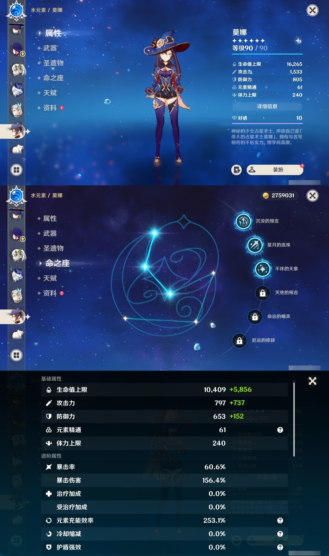 YSMK32068原神账号详情图15 YSMK32068原神账号详情图15