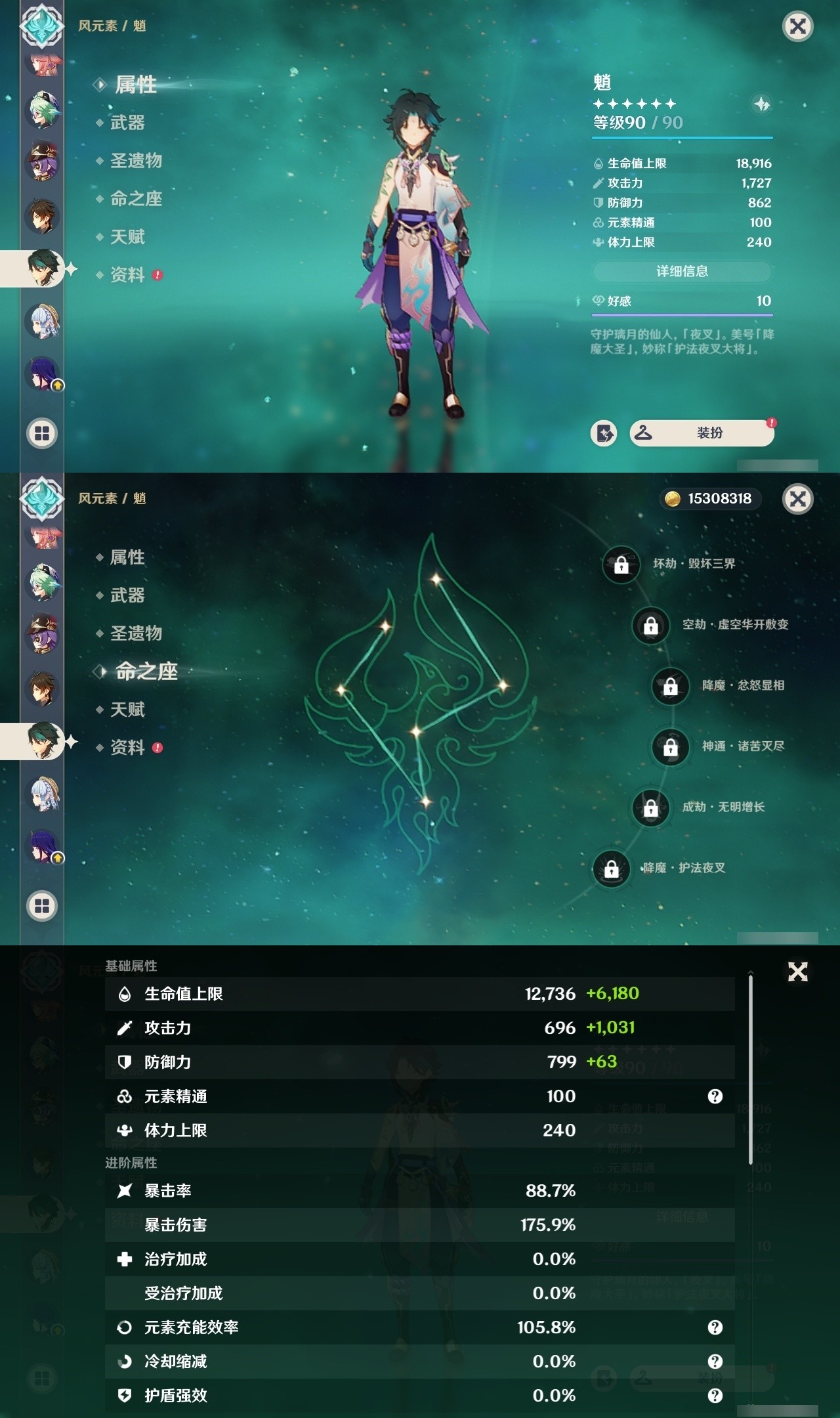 YSMK32014原神账号详情图14 YSMK32014原神账号详情图14