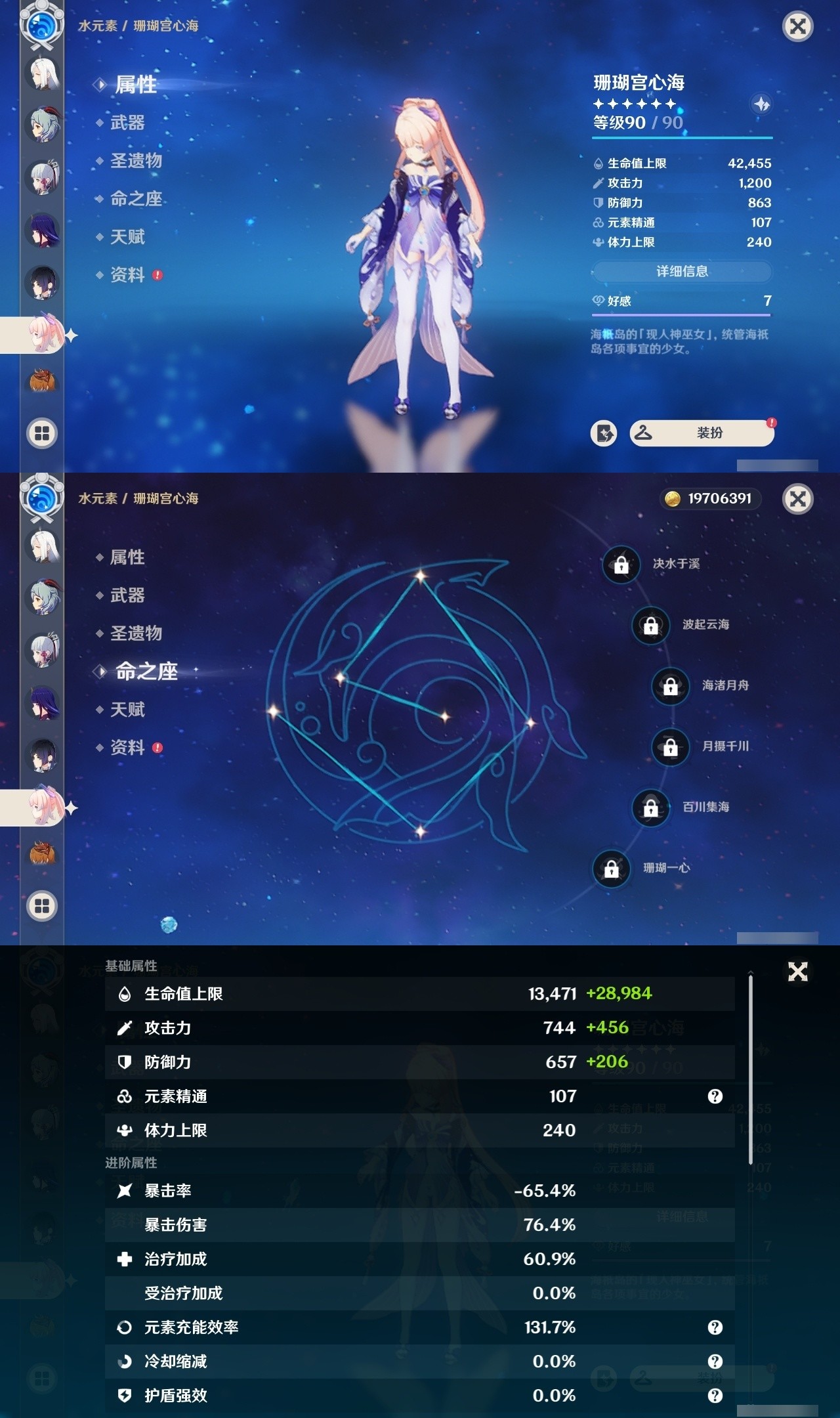YSMK32112原神账号详情图16 YSMK32112原神账号详情图16