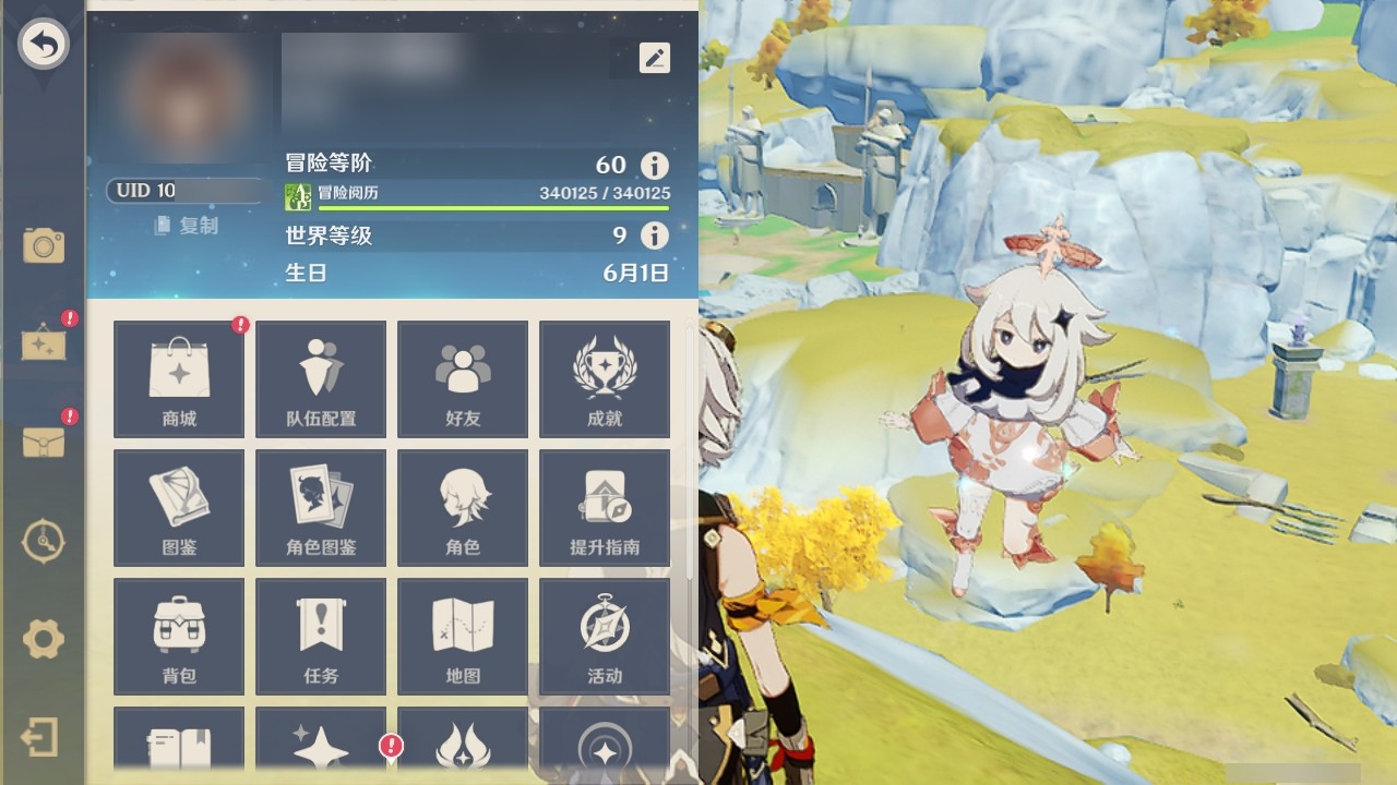 YSMK32103原神账号详情图33 YSMK32103原神账号详情图33