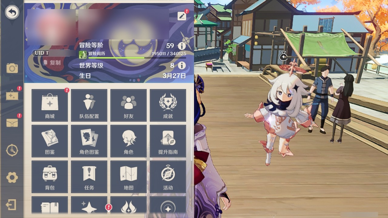 YSMK32030原神账号详情图23 YSMK32030原神账号详情图23