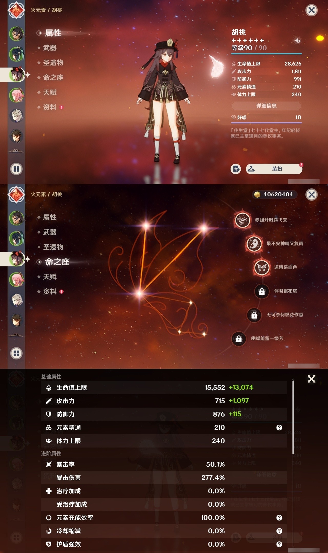 YSMK32197原神账号详情图9 YSMK32197原神账号详情图9