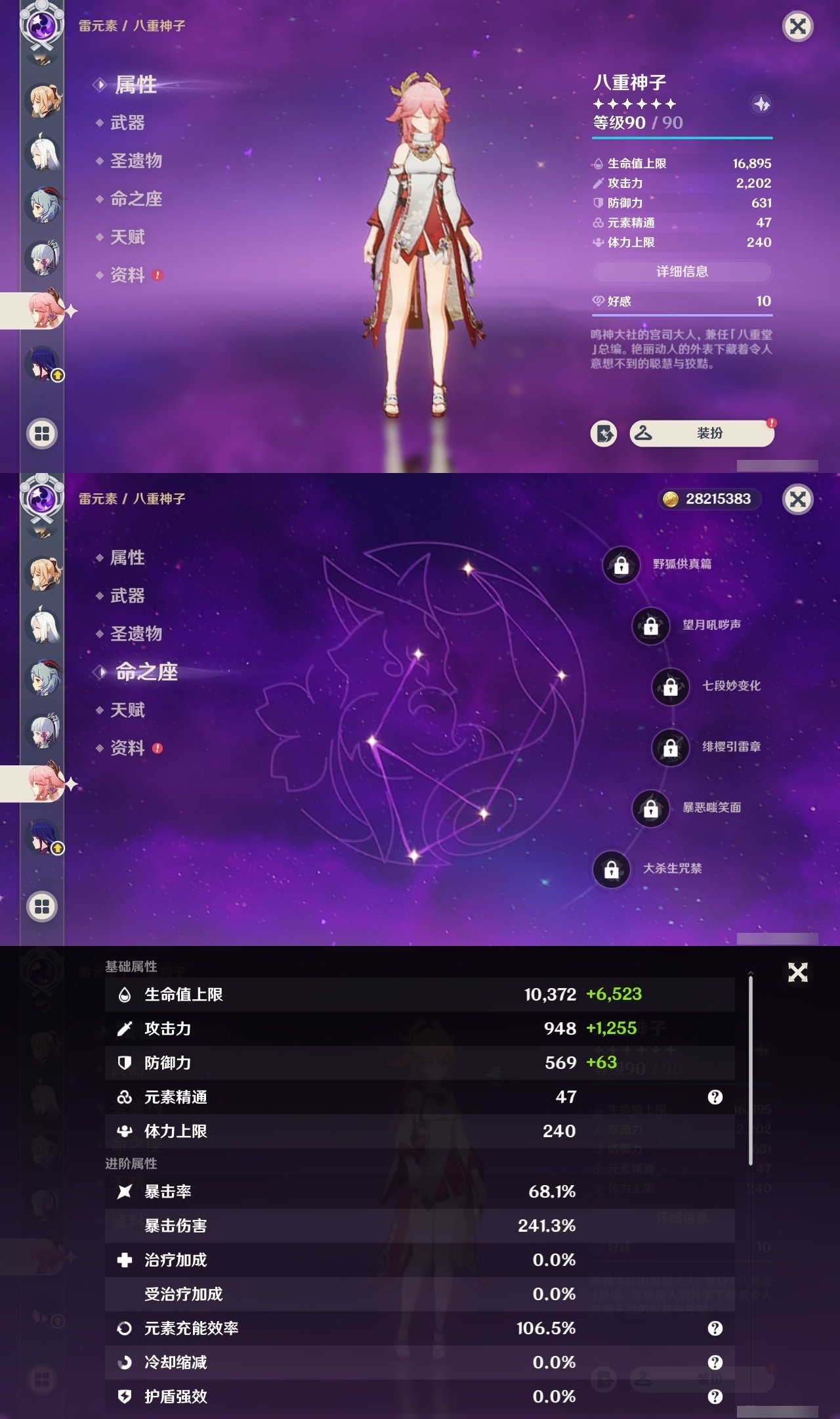 YSMK32025原神账号详情图18 YSMK32025原神账号详情图18