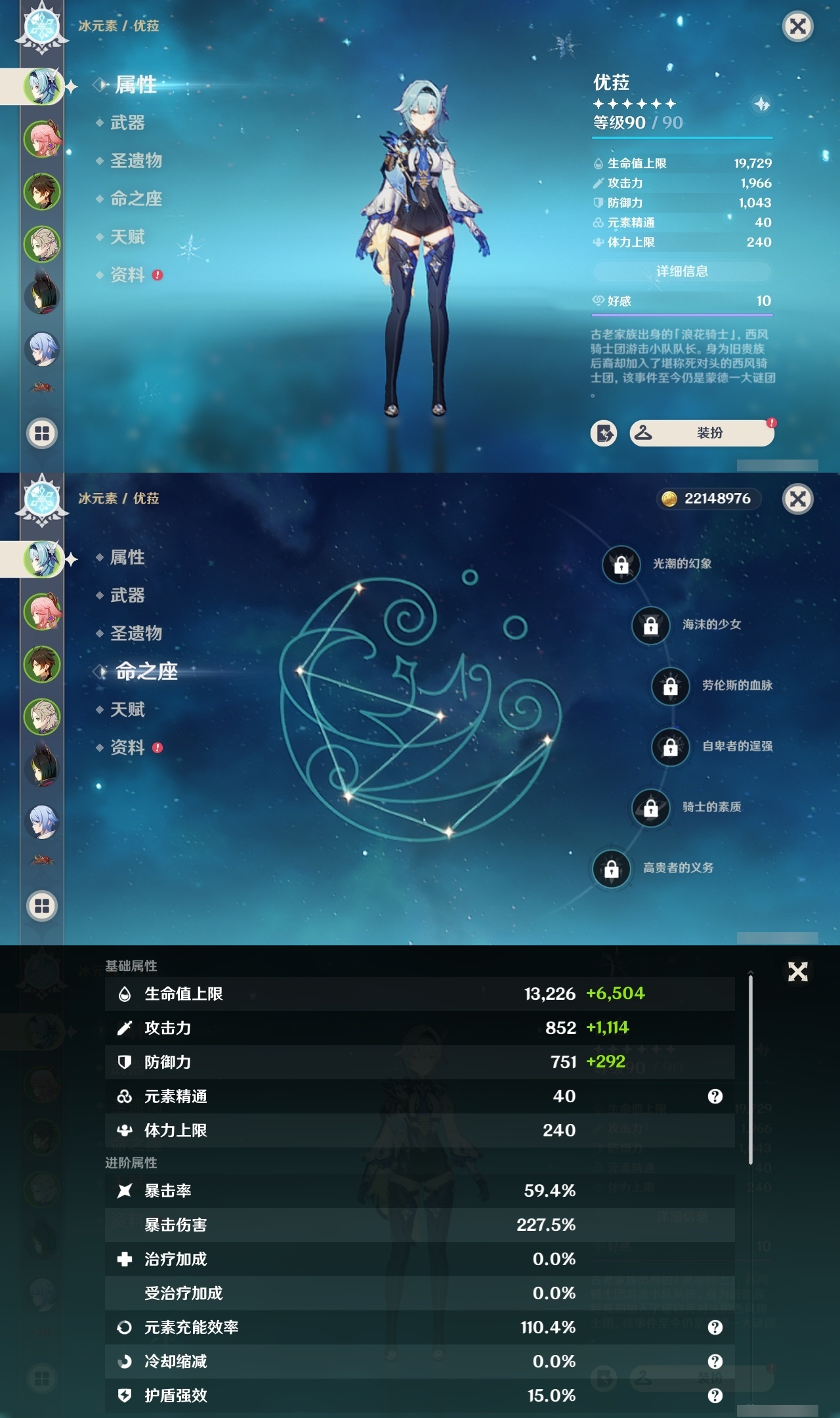 YSMK35069原神账号详情图7
