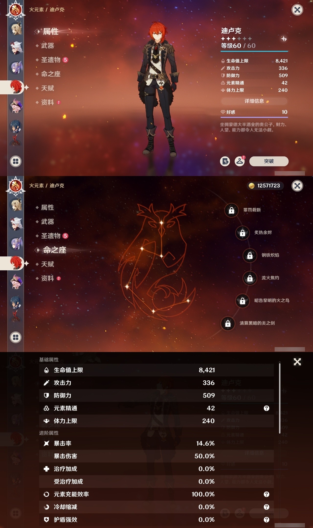 YSMK31995原神账号详情图18 YSMK31995原神账号详情图18