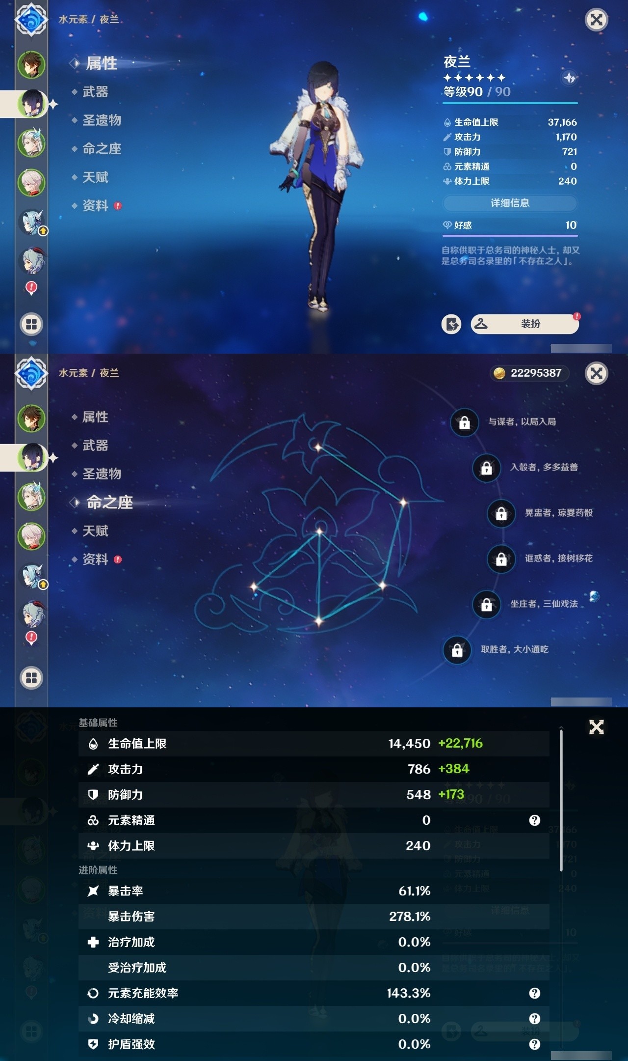 YSMK32047原神账号详情图8 YSMK32047原神账号详情图8