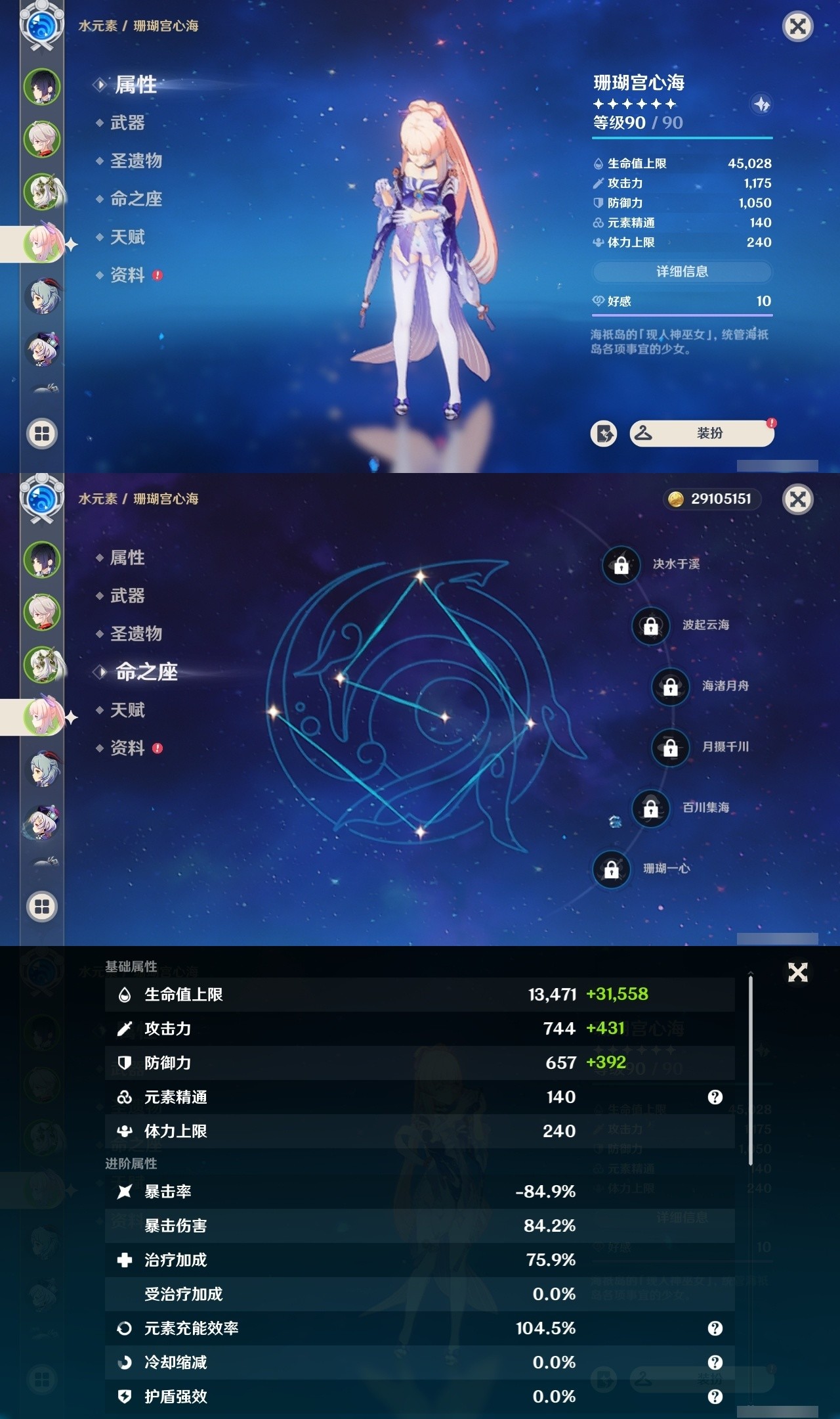 YSMK32070原神账号详情图10 YSMK32070原神账号详情图10