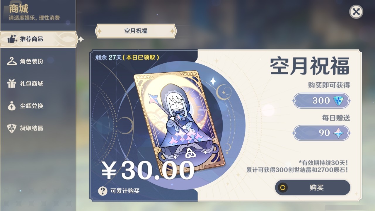 YSMK32196原神账号详情图26 YSMK32196原神账号详情图26