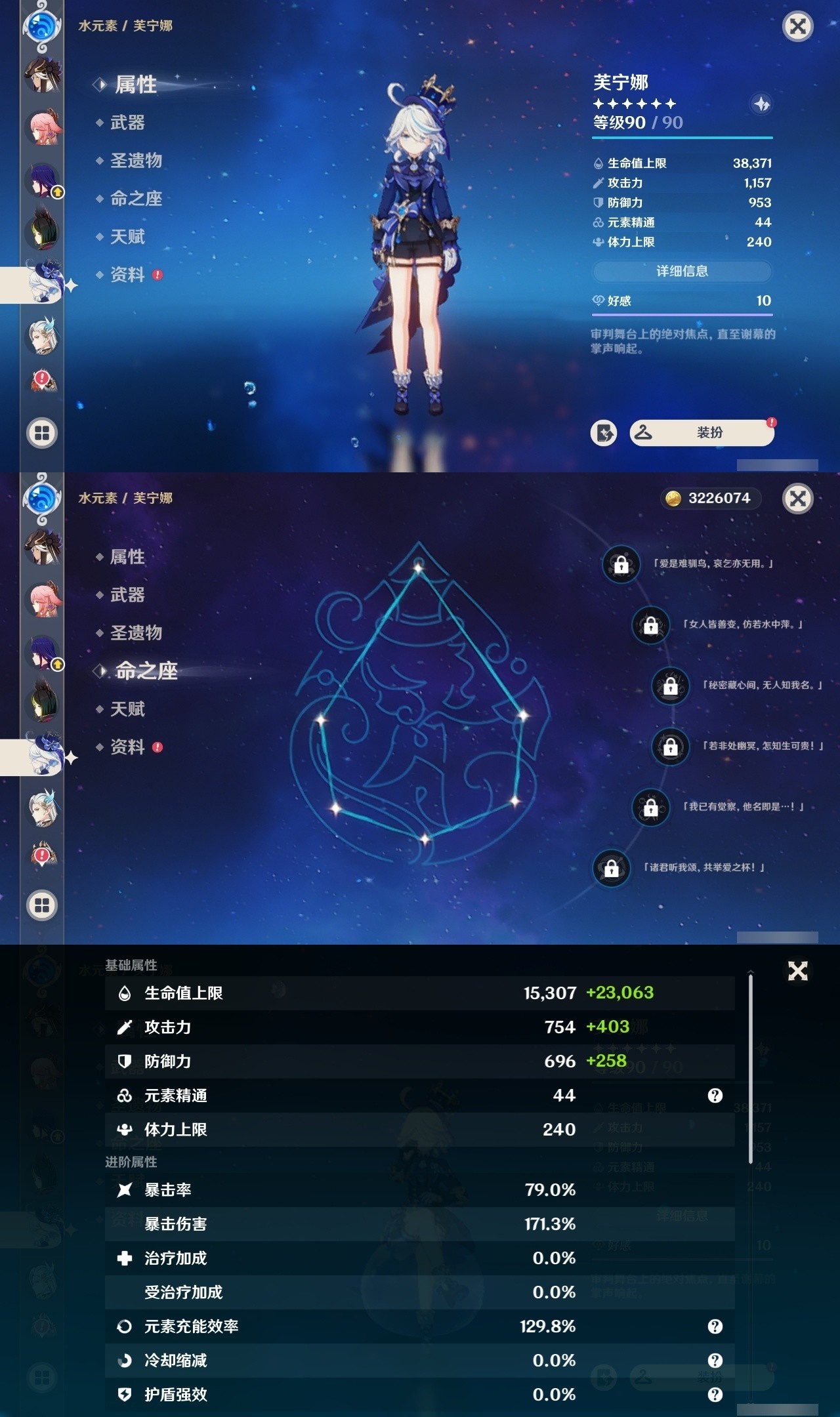 YSMK32026原神账号详情图22 YSMK32026原神账号详情图22
