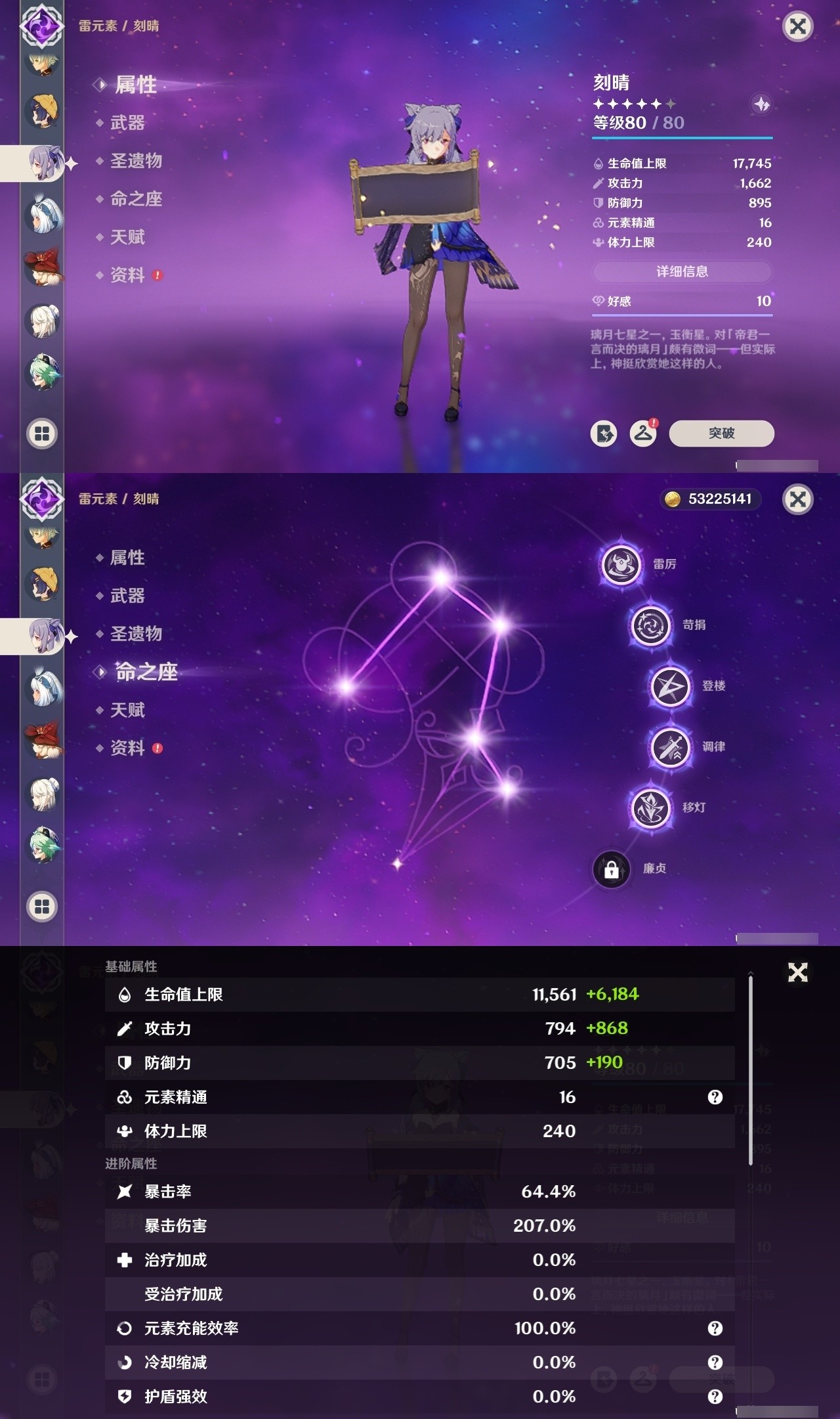 YSMK32024原神账号详情图25 YSMK32024原神账号详情图25