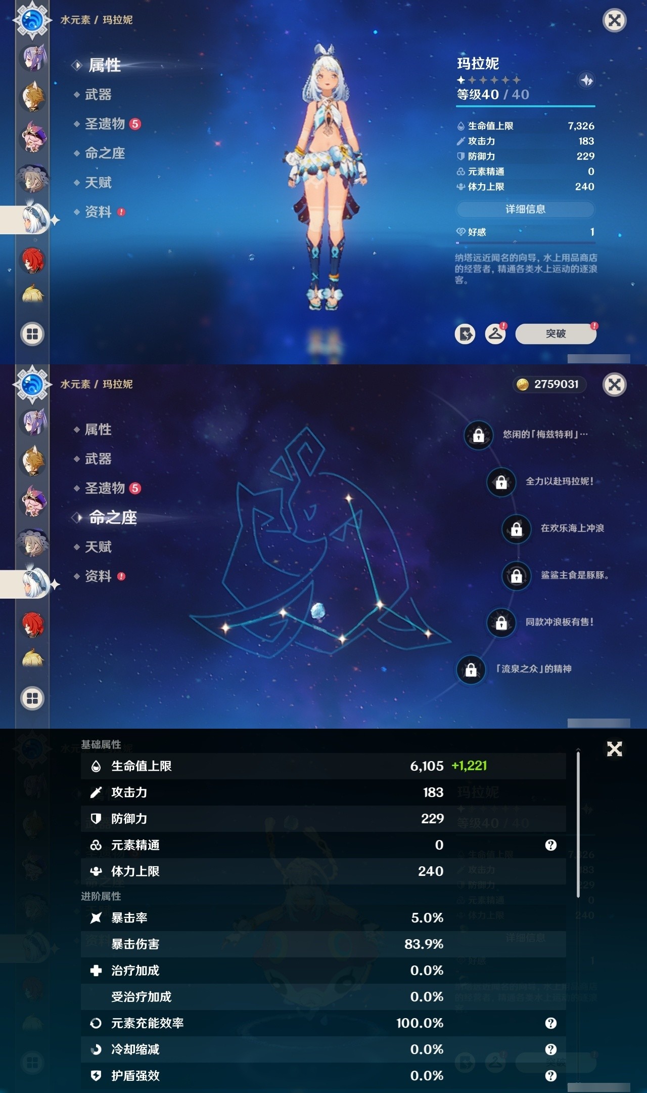 YSMK32068原神账号详情图24 YSMK32068原神账号详情图24