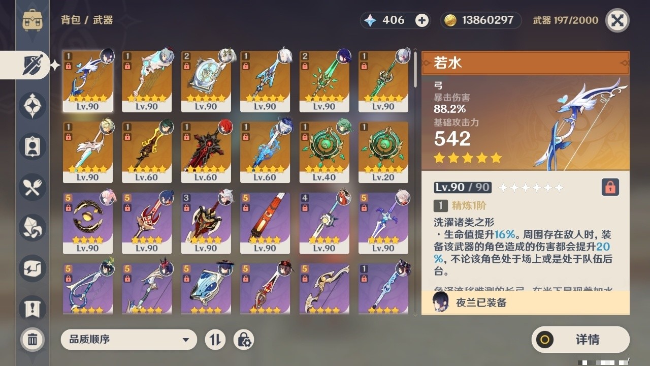 YSMK32215原神账号详情图4 YSMK32215原神账号详情图4