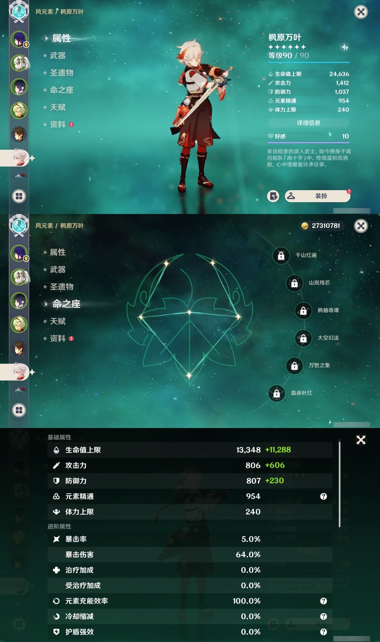 YSMK32086原神账号详情图11 YSMK32086原神账号详情图11