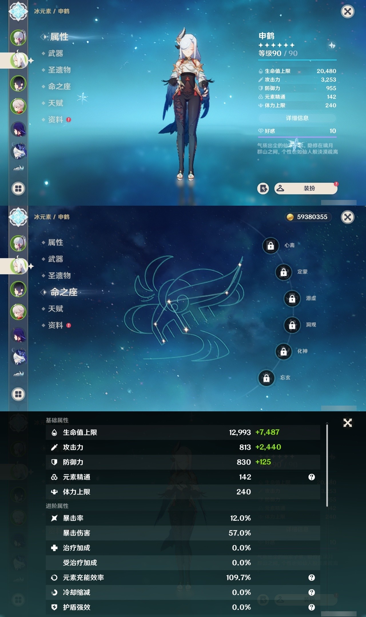 YSMK32010原神账号详情图8 YSMK32010原神账号详情图8