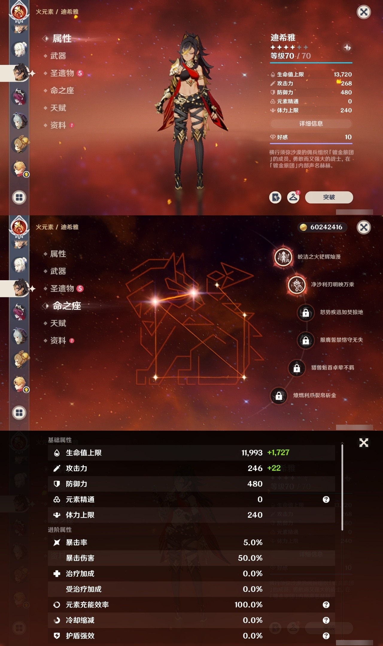 YSMK32119原神账号详情图30 YSMK32119原神账号详情图30