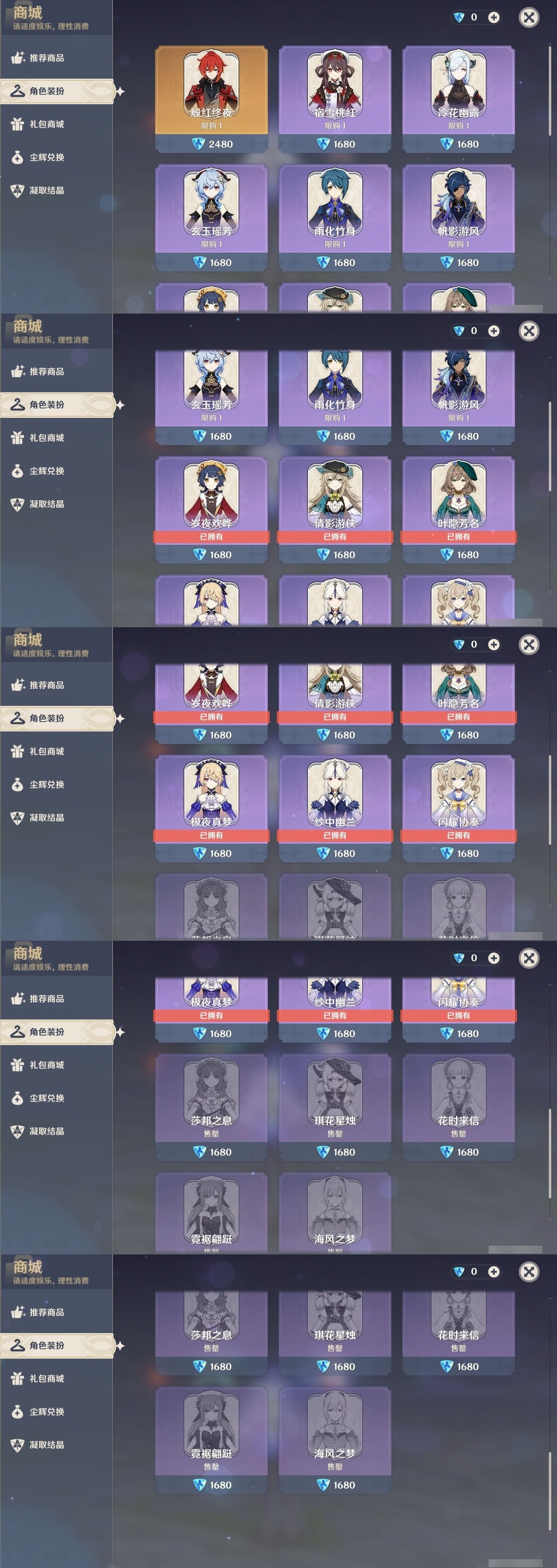 YSMK32170原神账号详情图6 YSMK32170原神账号详情图6