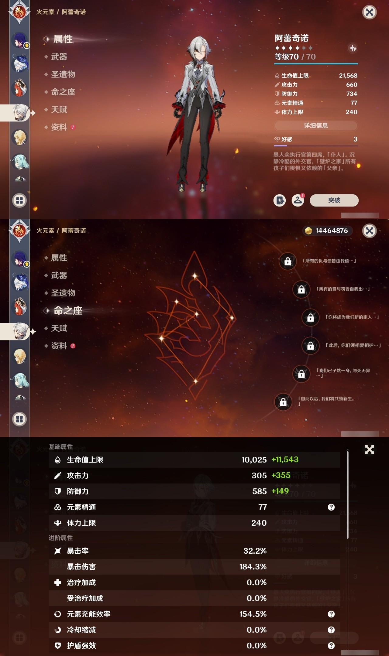 YSMK31988原神账号详情图20 YSMK31988原神账号详情图20