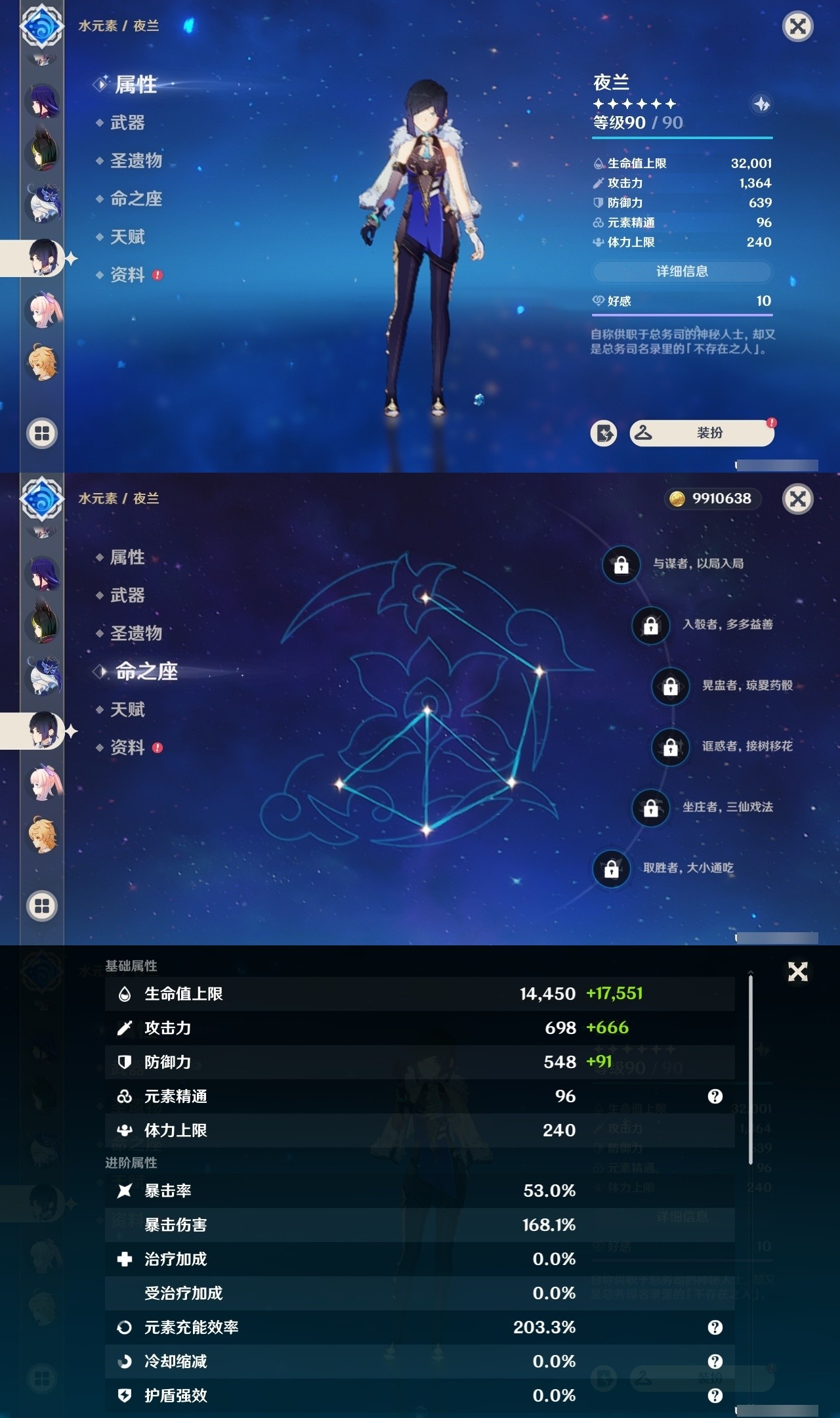 YSMK32153原神账号详情图18 YSMK32153原神账号详情图18