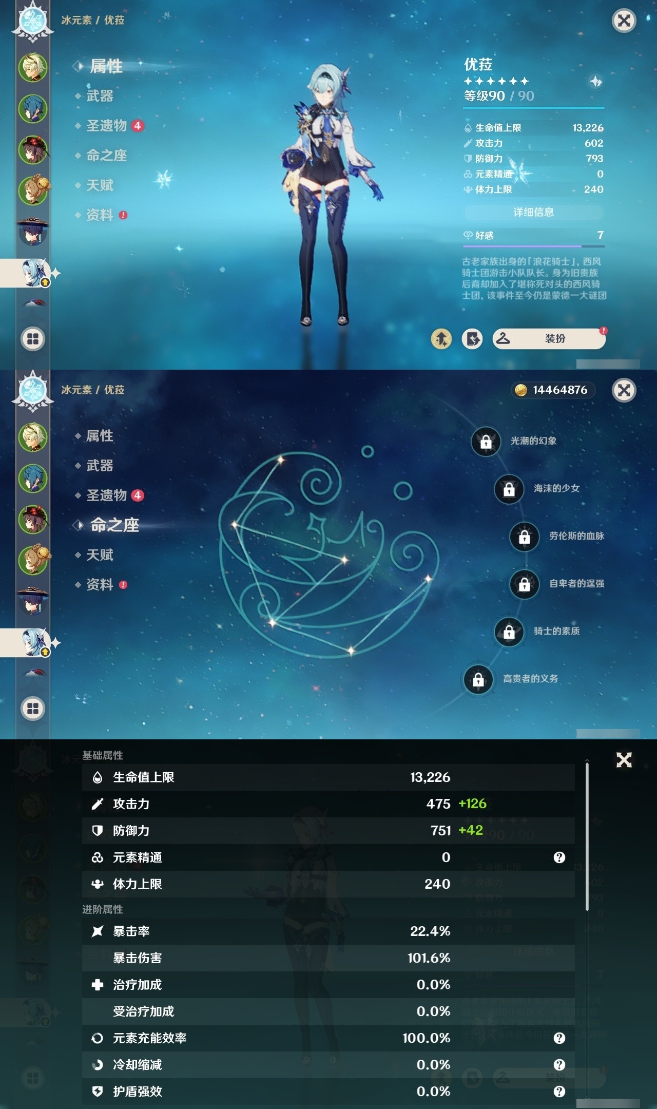 YSMK31988原神账号详情图9 YSMK31988原神账号详情图9
