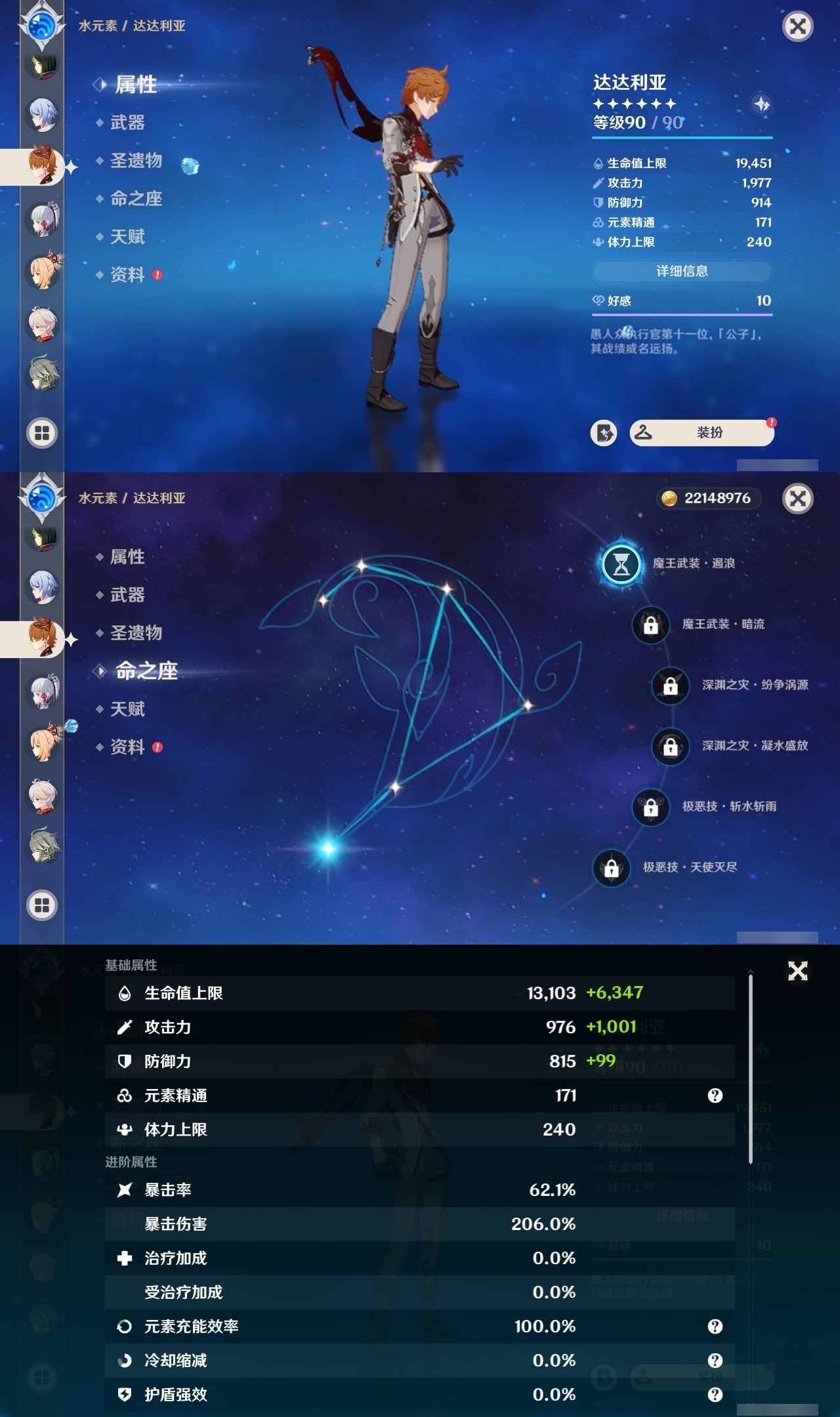 YSMK35069原神账号详情图13