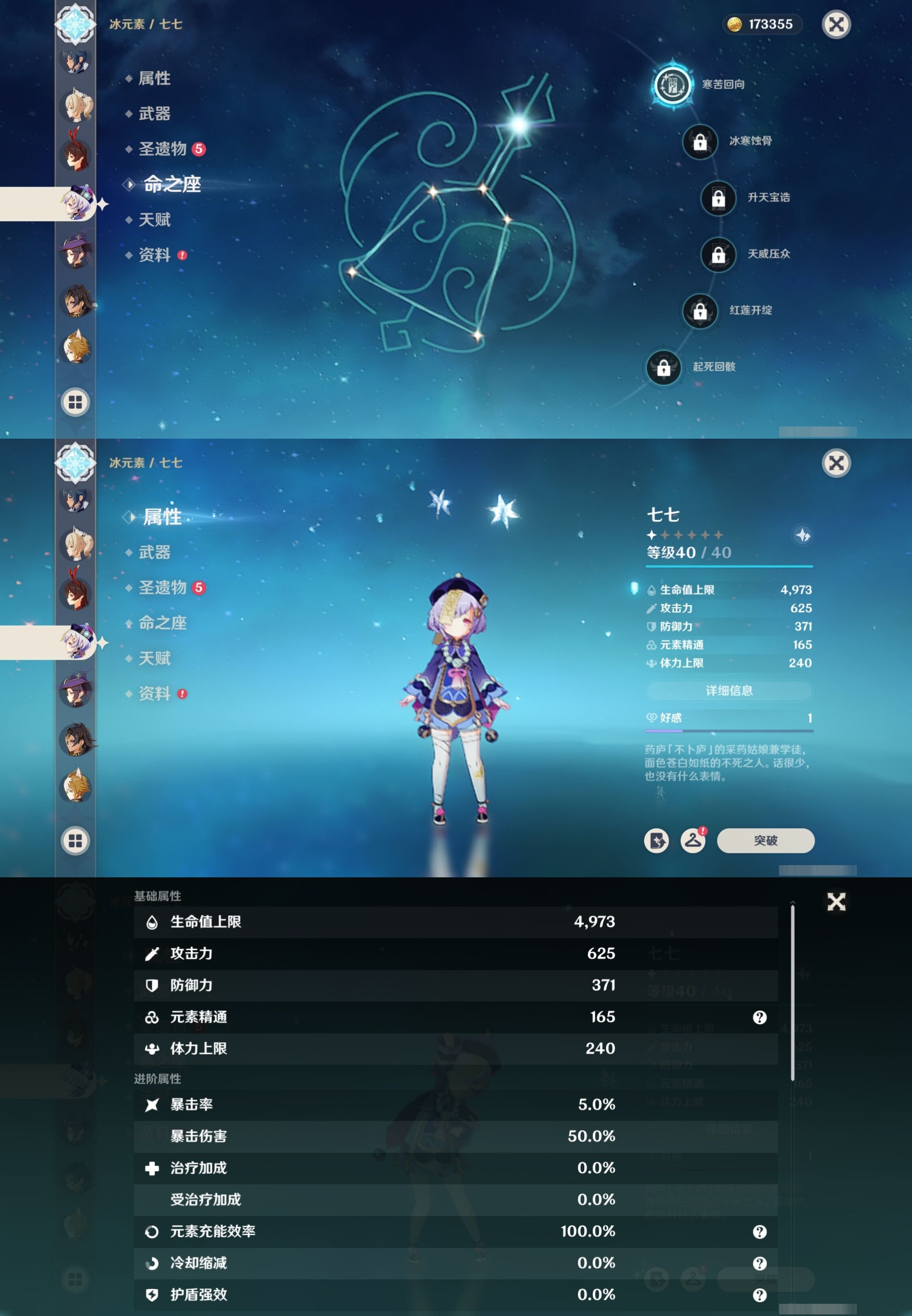 YSMK32157原神账号详情图24 YSMK32157原神账号详情图24