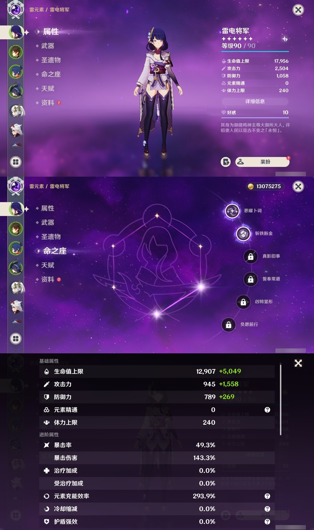 YSMK32149原神账号详情图7 YSMK32149原神账号详情图7