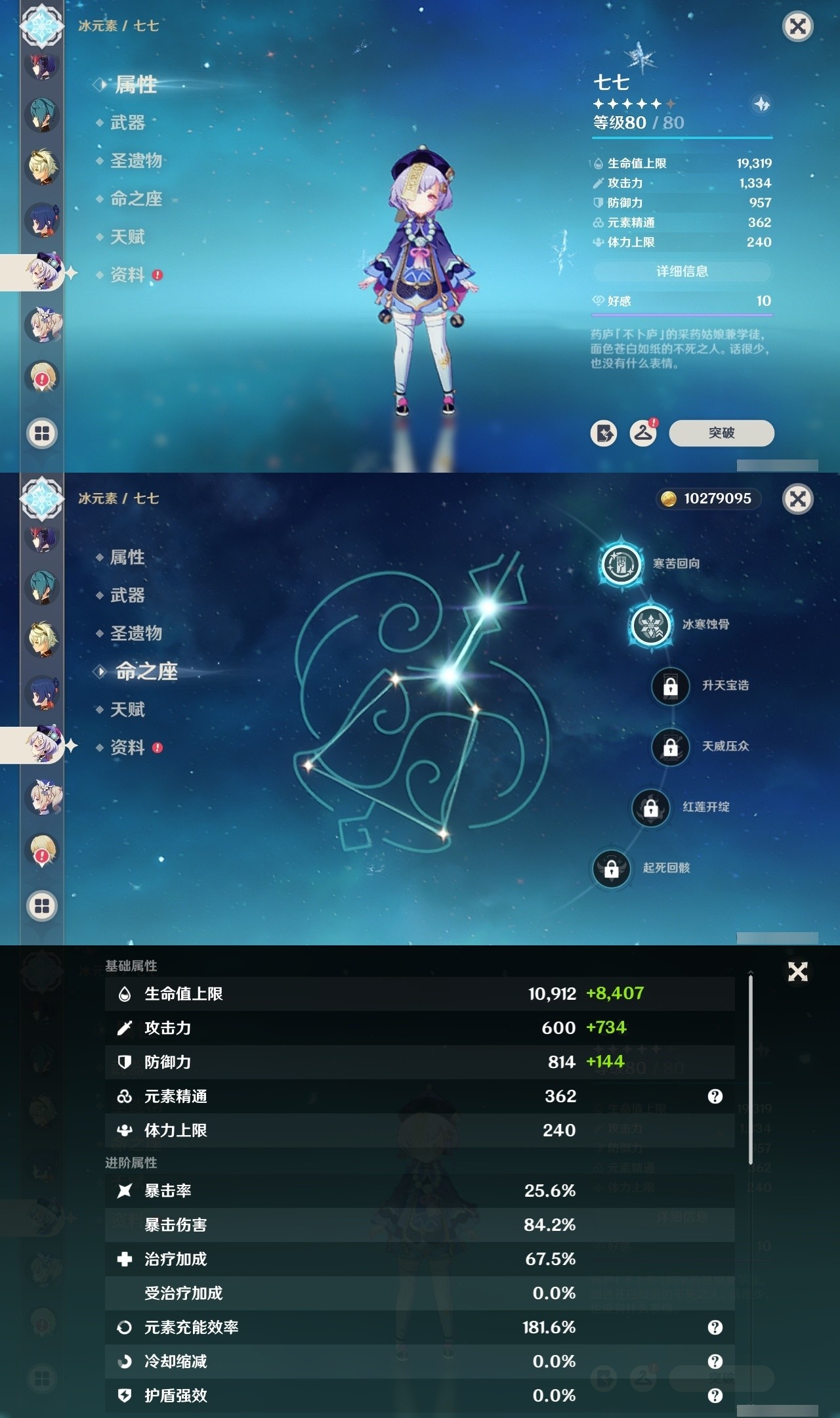 YSMK32045原神账号详情图21 YSMK32045原神账号详情图21
