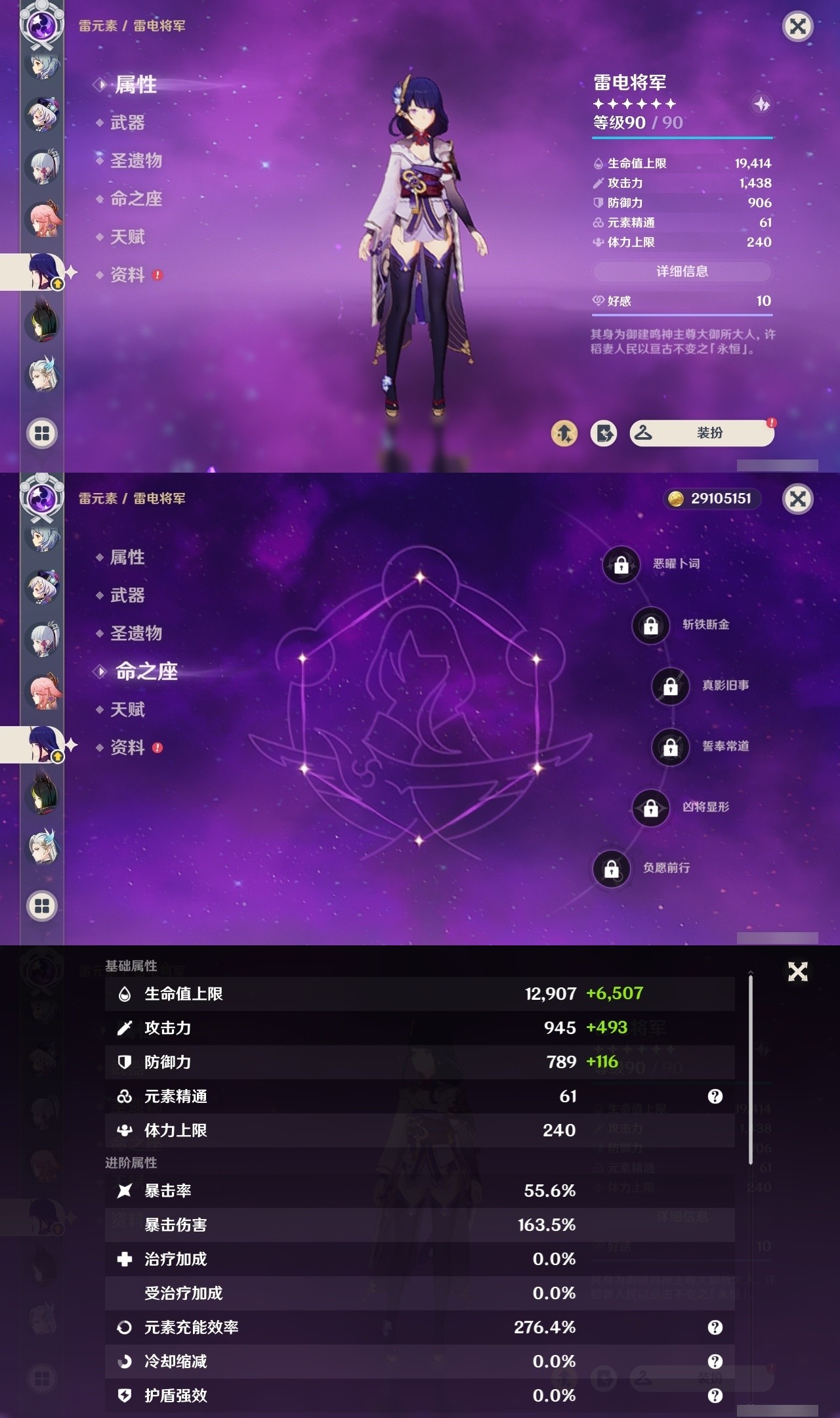 YSMK32070原神账号详情图15 YSMK32070原神账号详情图15