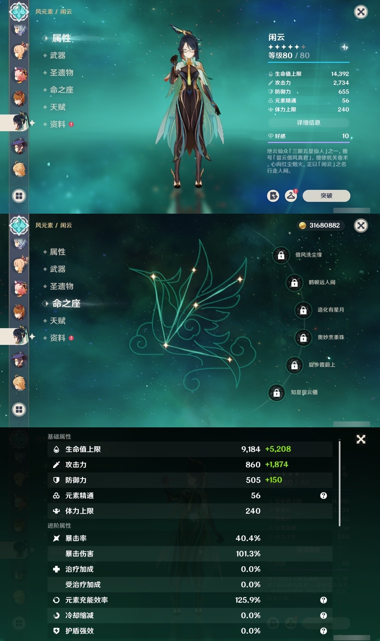 YSMK32063原神账号详情图22 YSMK32063原神账号详情图22