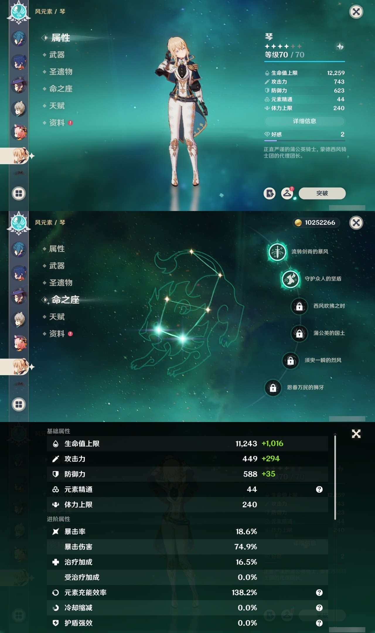 YSMK32131原神账号详情图17 YSMK32131原神账号详情图17