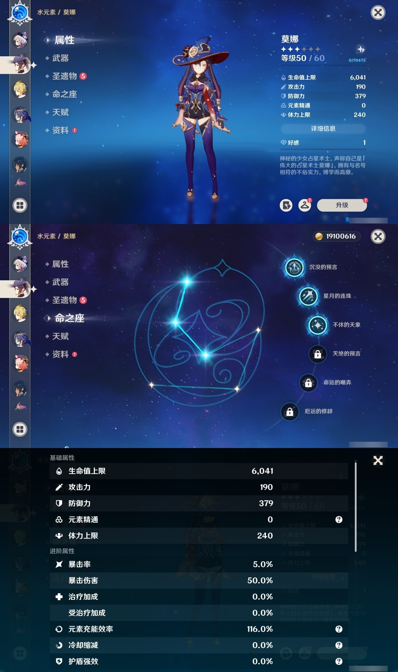 YSMK32136原神账号详情图31 YSMK32136原神账号详情图31