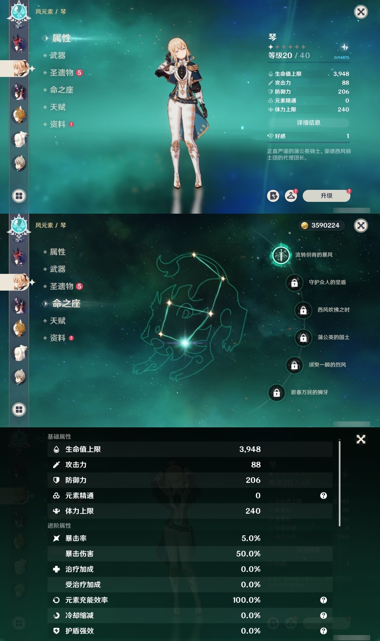 YSMK32029原神账号详情图18 YSMK32029原神账号详情图18