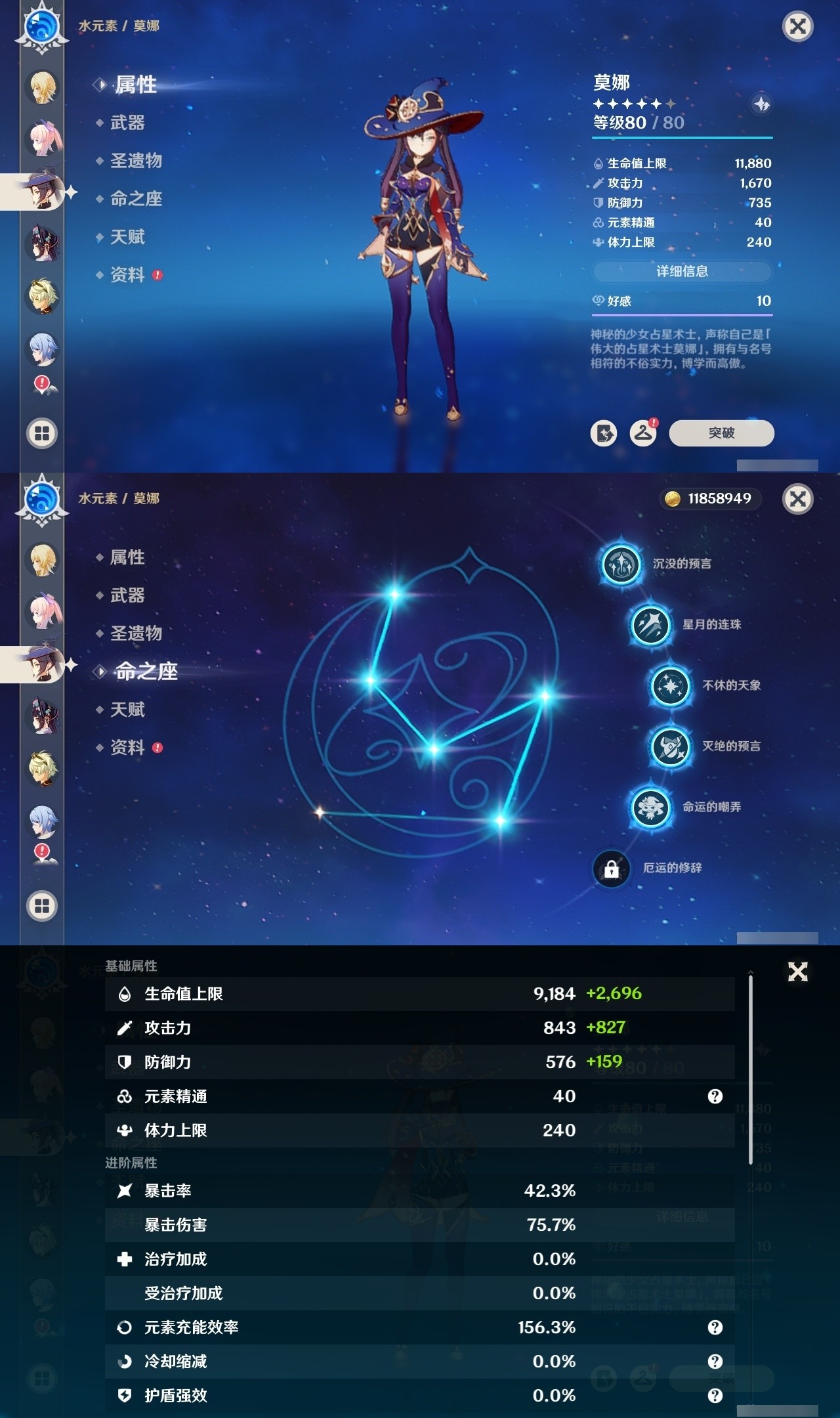 YSMK32088原神账号详情图18 YSMK32088原神账号详情图18