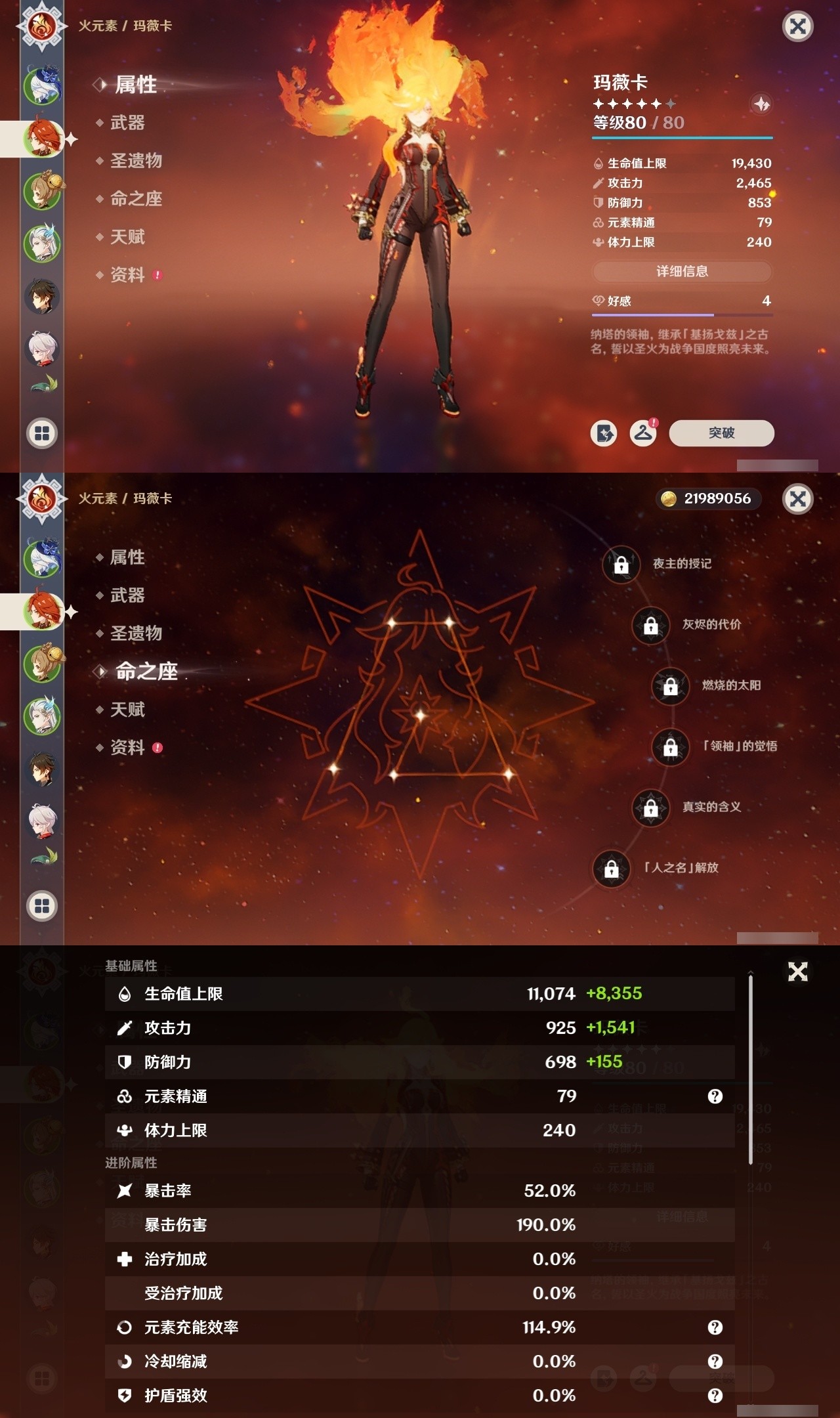 YSMK32213原神账号详情图8 YSMK32213原神账号详情图8