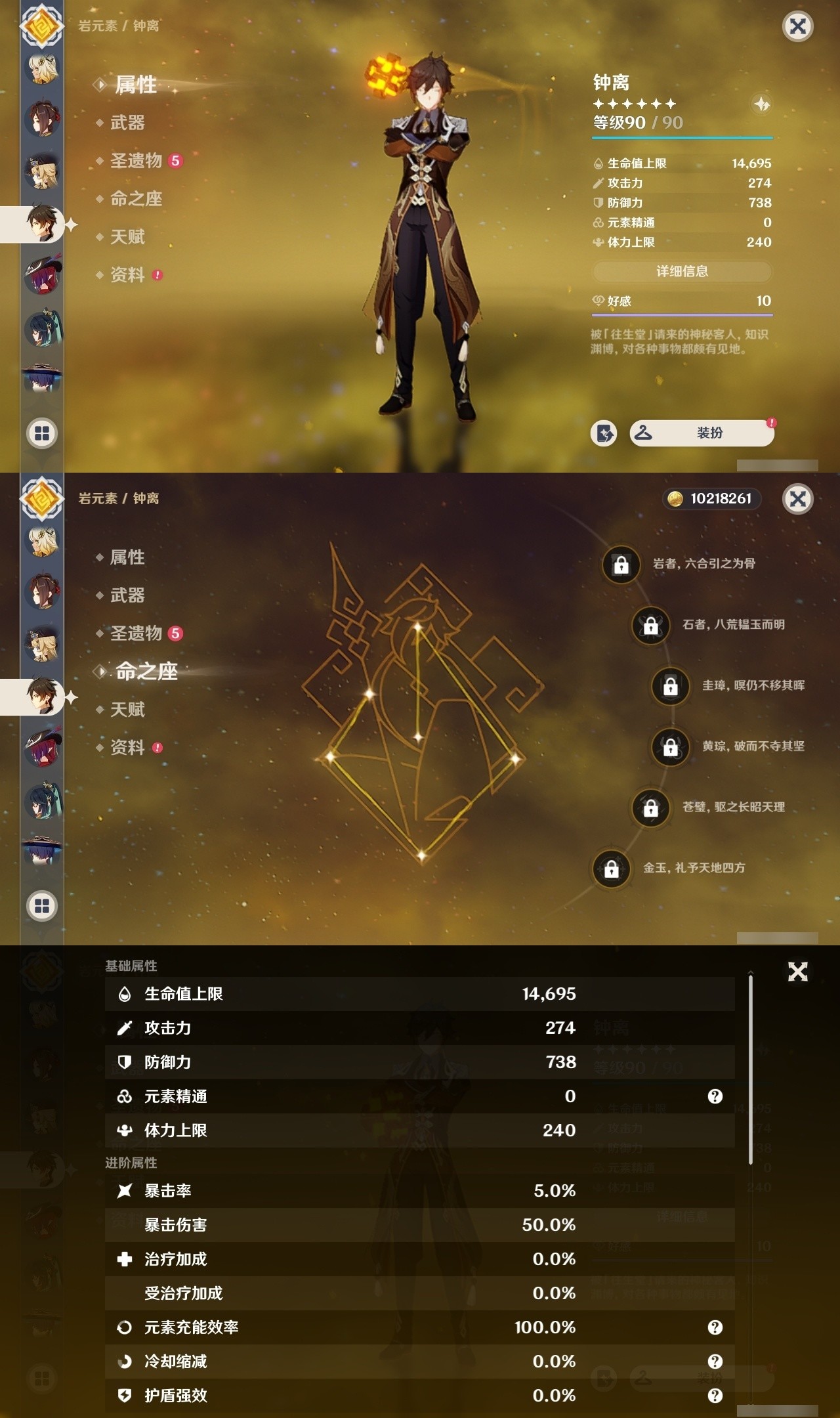 YSMK32114原神账号详情图13 YSMK32114原神账号详情图13