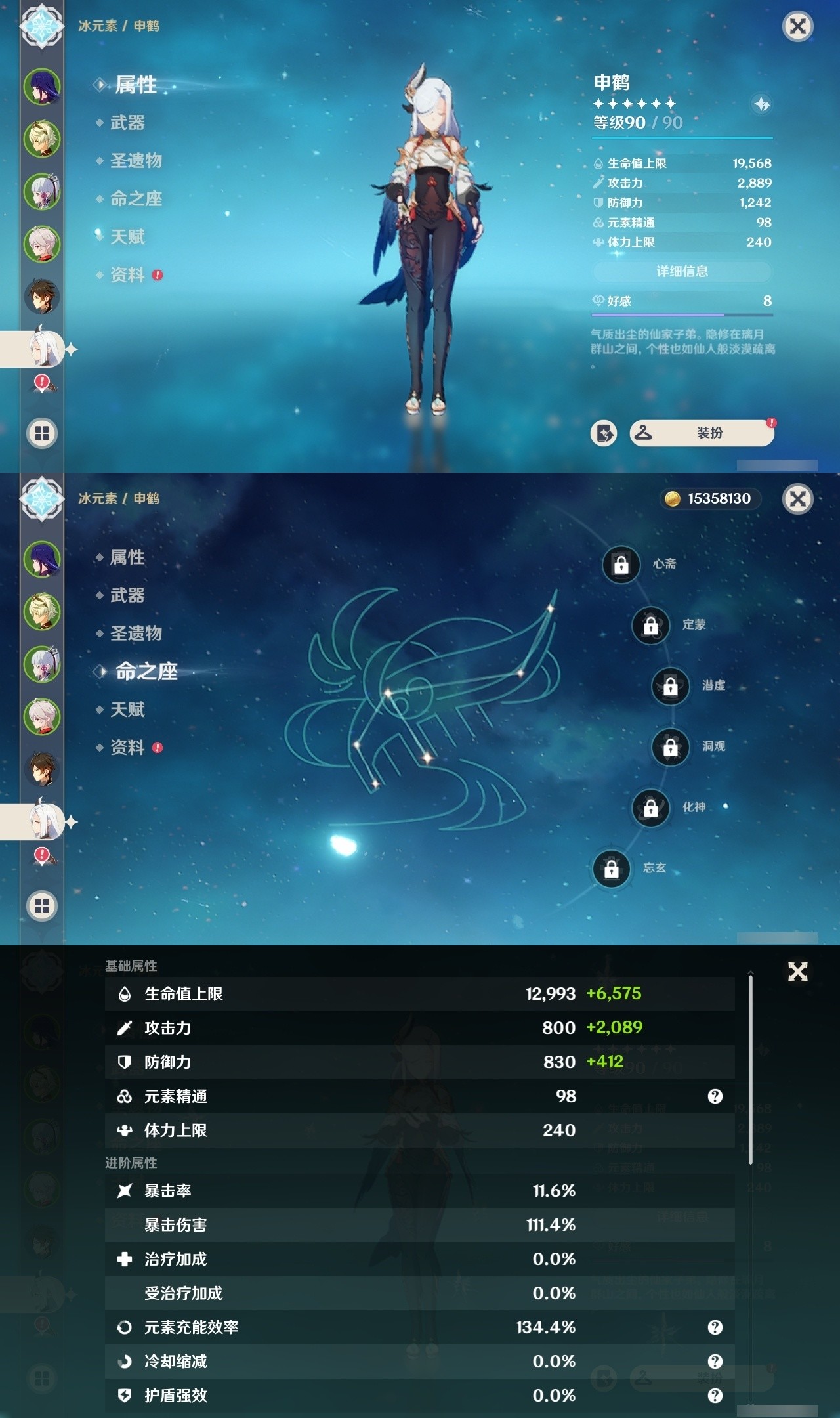 YSMK32211原神账号详情图11 YSMK32211原神账号详情图11