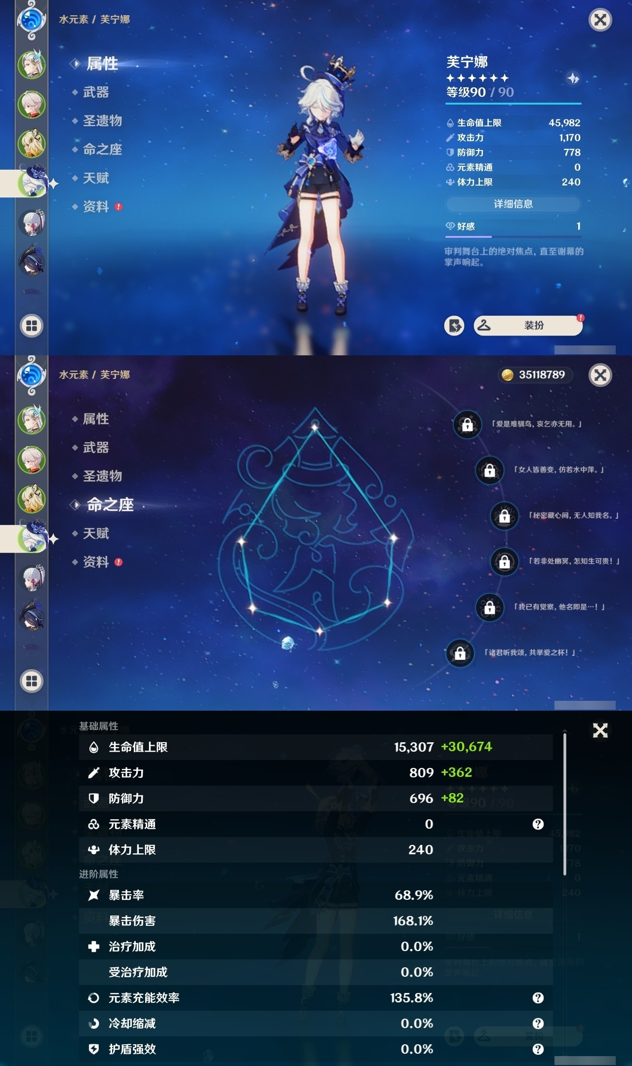 YSMK32051原神账号详情图10 YSMK32051原神账号详情图10