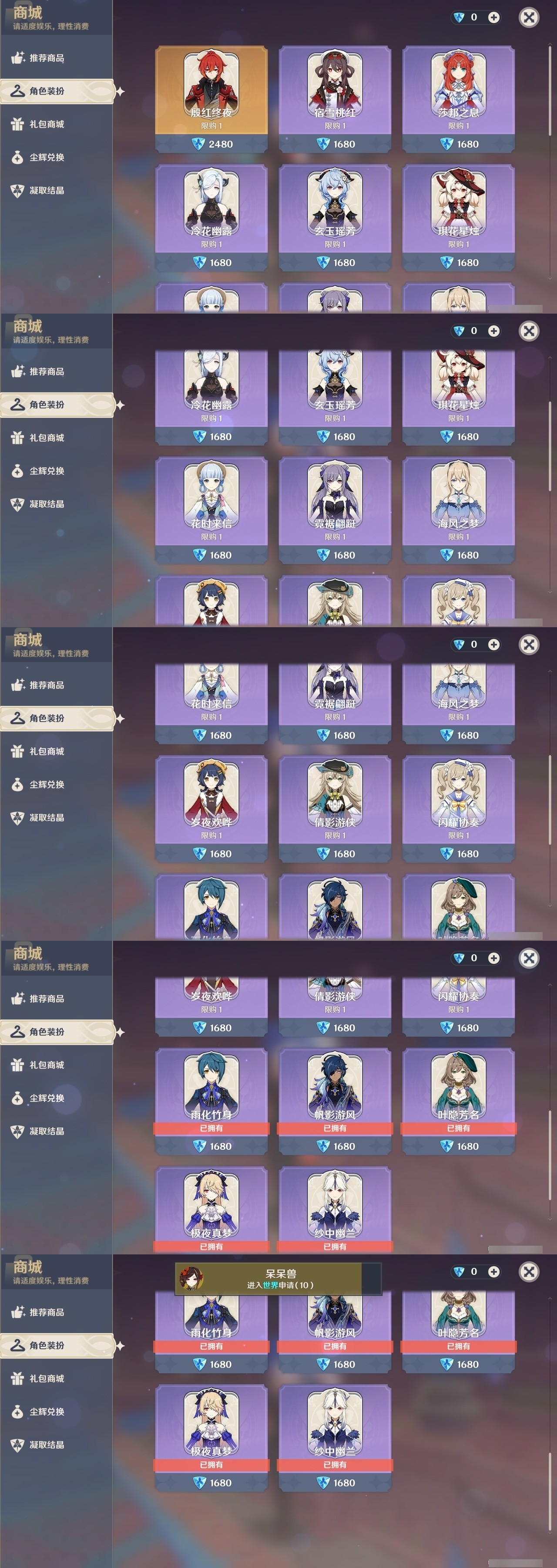 YSMK32143原神账号详情图6 YSMK32143原神账号详情图6