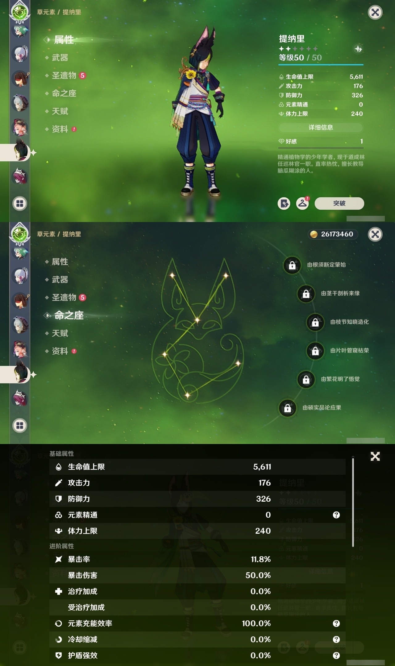 YSMK32064原神账号详情图19 YSMK32064原神账号详情图19