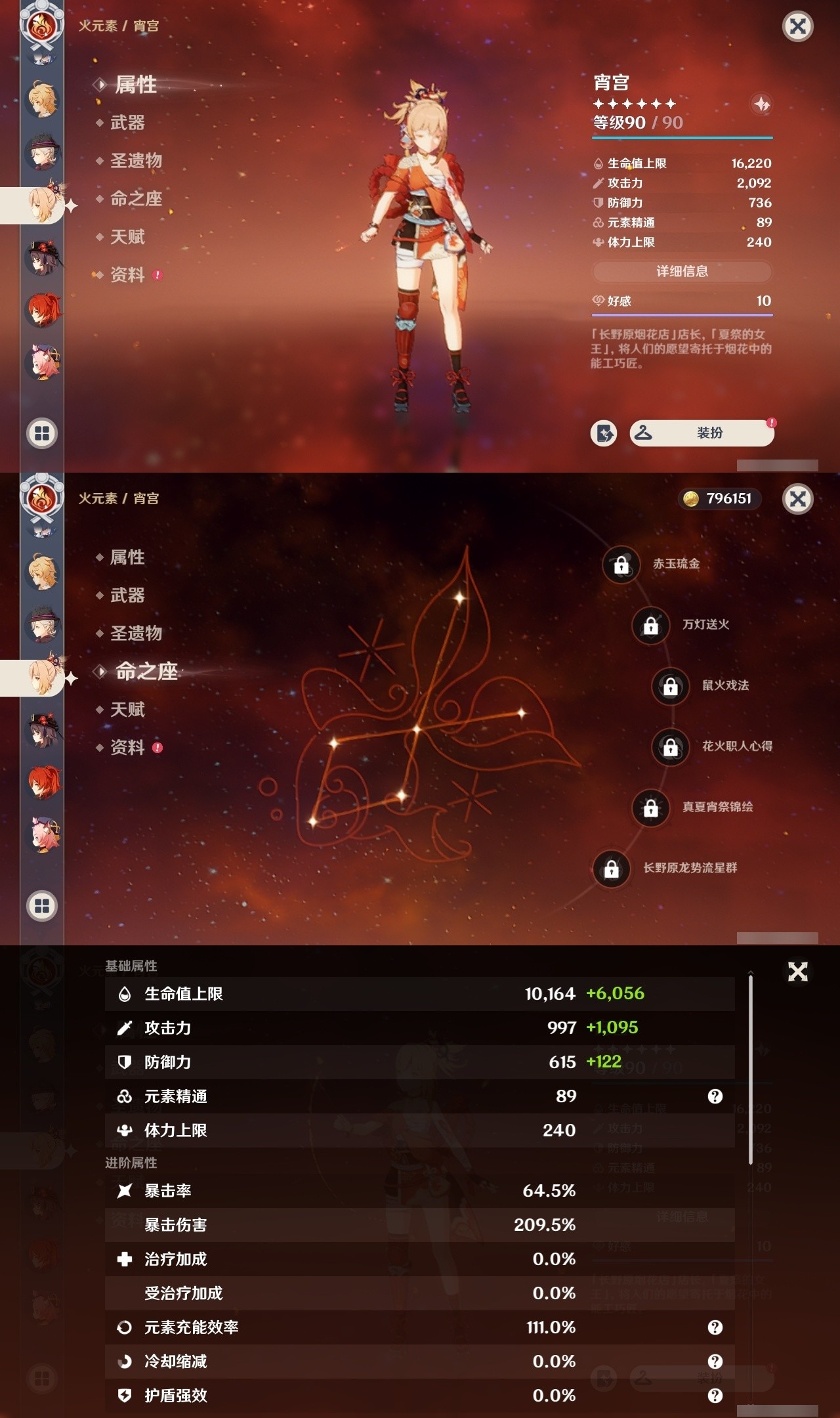 YSMK32005原神账号详情图15 YSMK32005原神账号详情图15