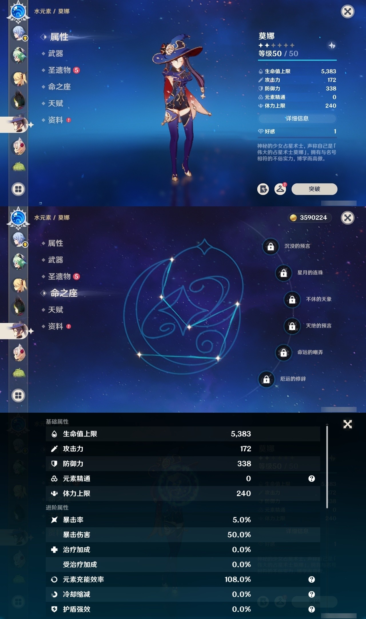 YSMK32029原神账号详情图15 YSMK32029原神账号详情图15