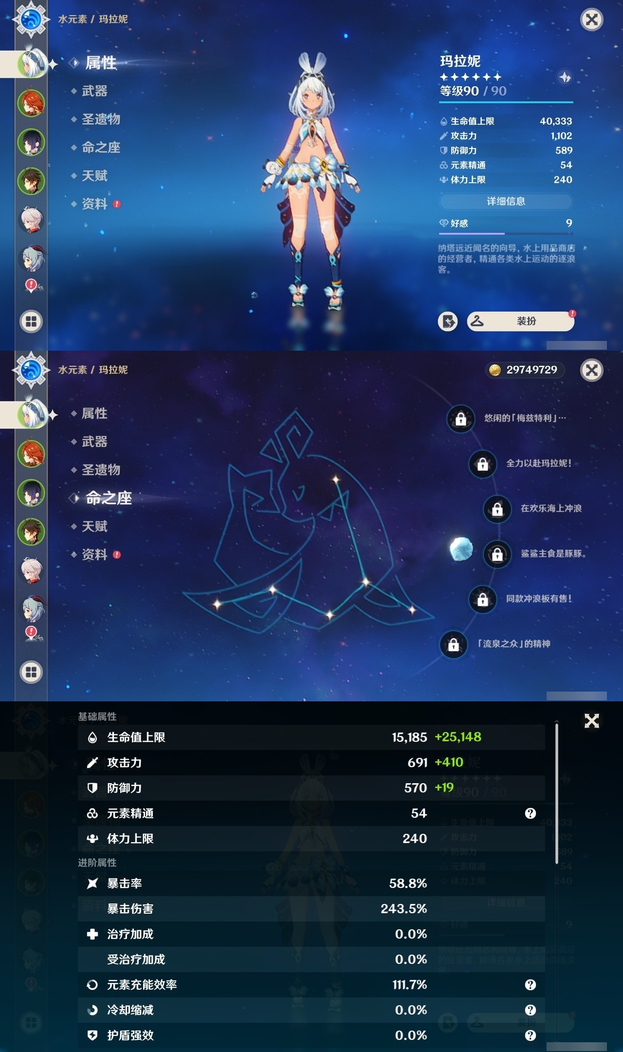 YSMK32133原神账号详情图7 YSMK32133原神账号详情图7