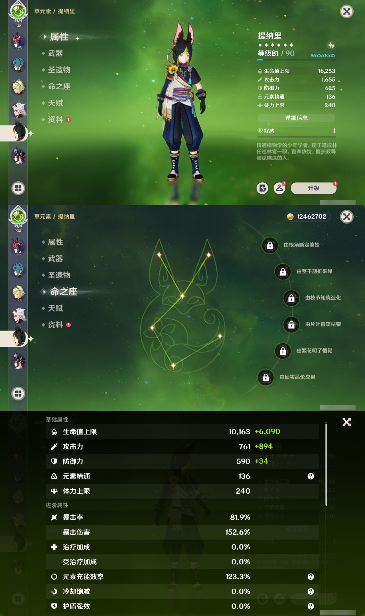 YSMK32048原神账号详情图20 YSMK32048原神账号详情图20